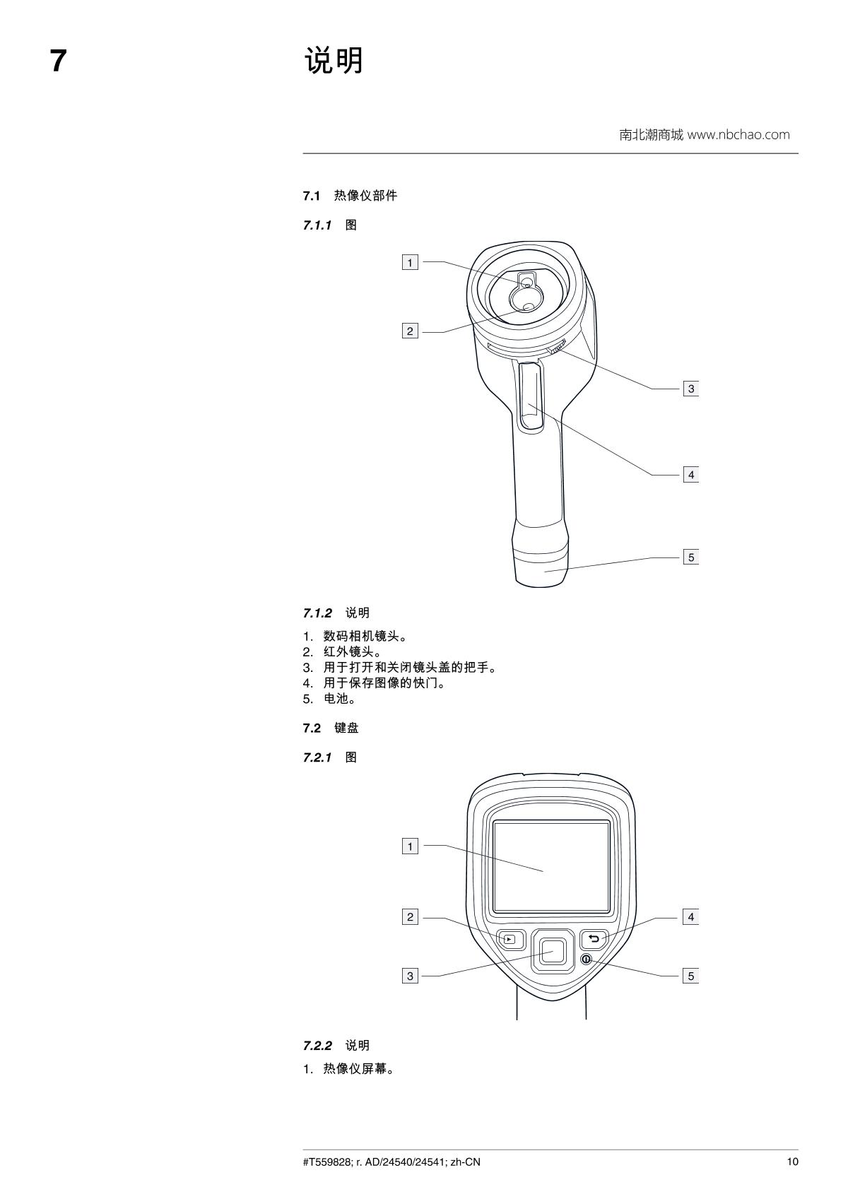 FLIR FLIR E5 Infrared thermal imager brochure page 18