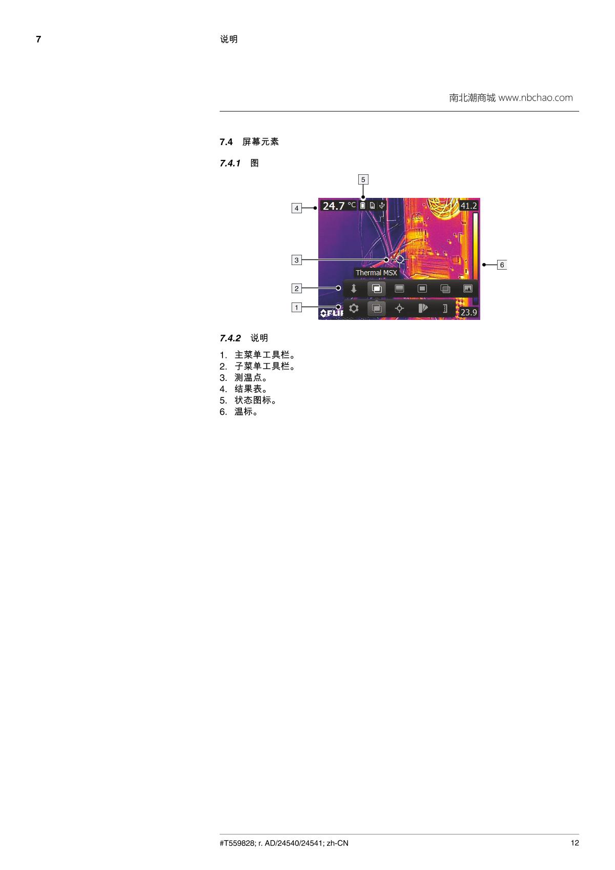 FLIR FLIR E5 Infrared thermal imager brochure page 20