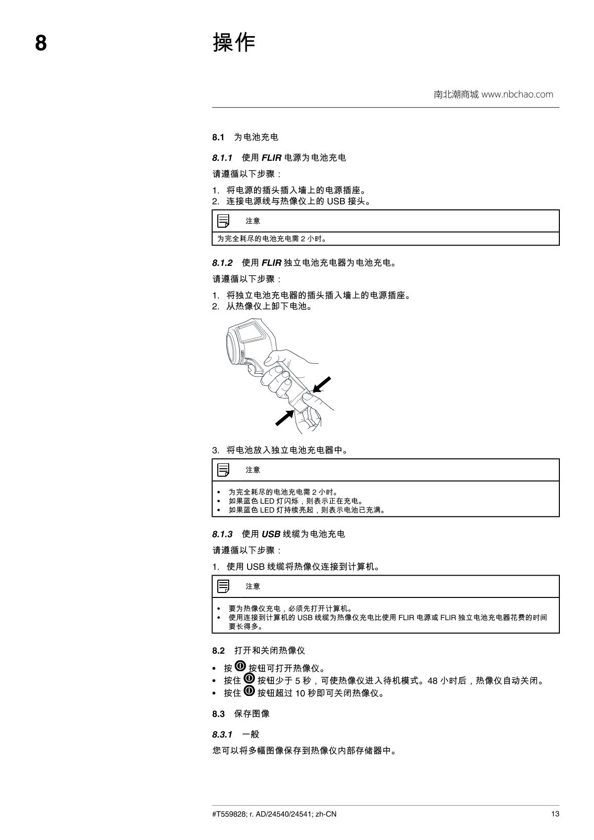 FLIR FLIR E5 Infrared thermal imager brochure page 21