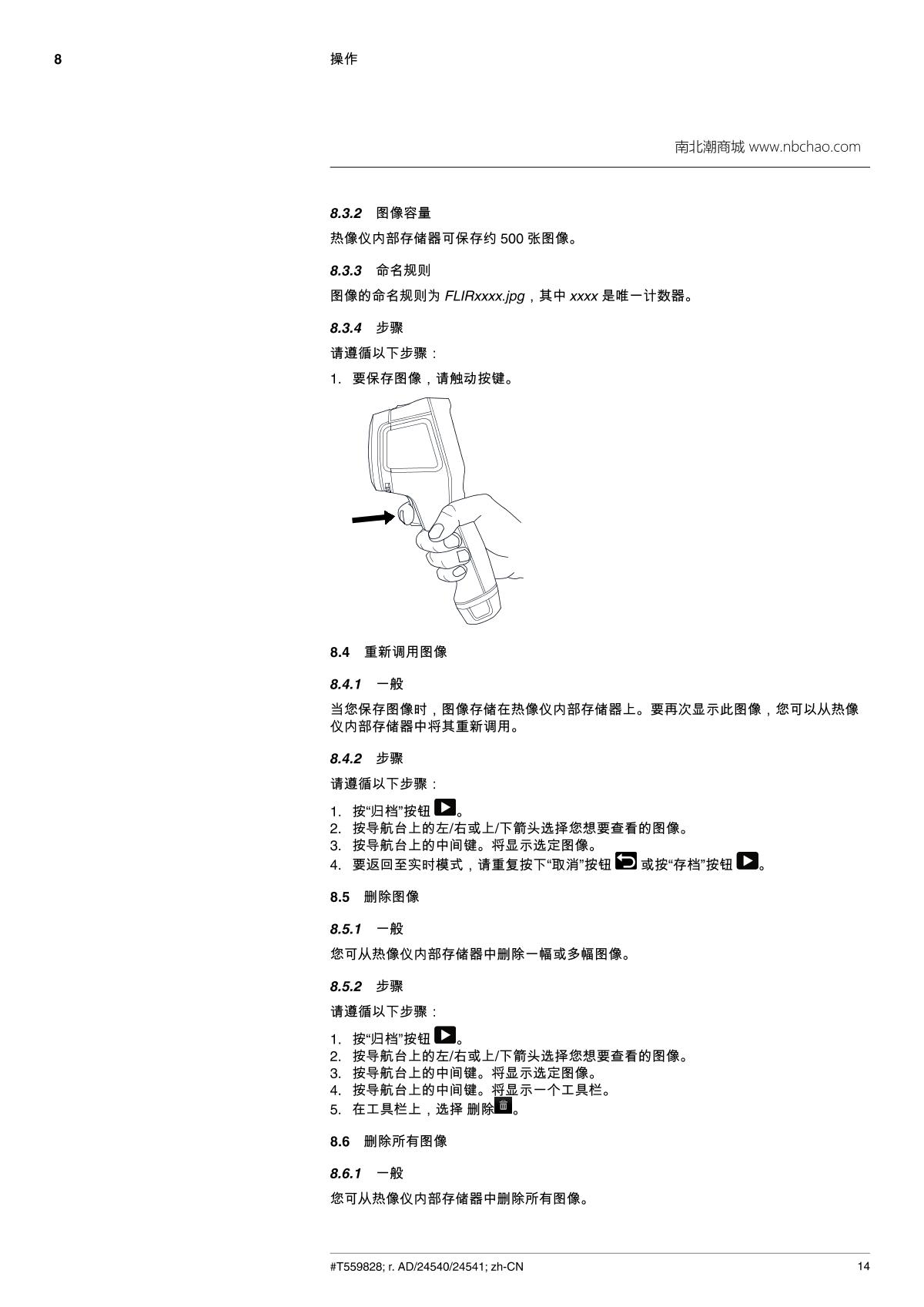 FLIR FLIR E5 Infrared thermal imager brochure page 22