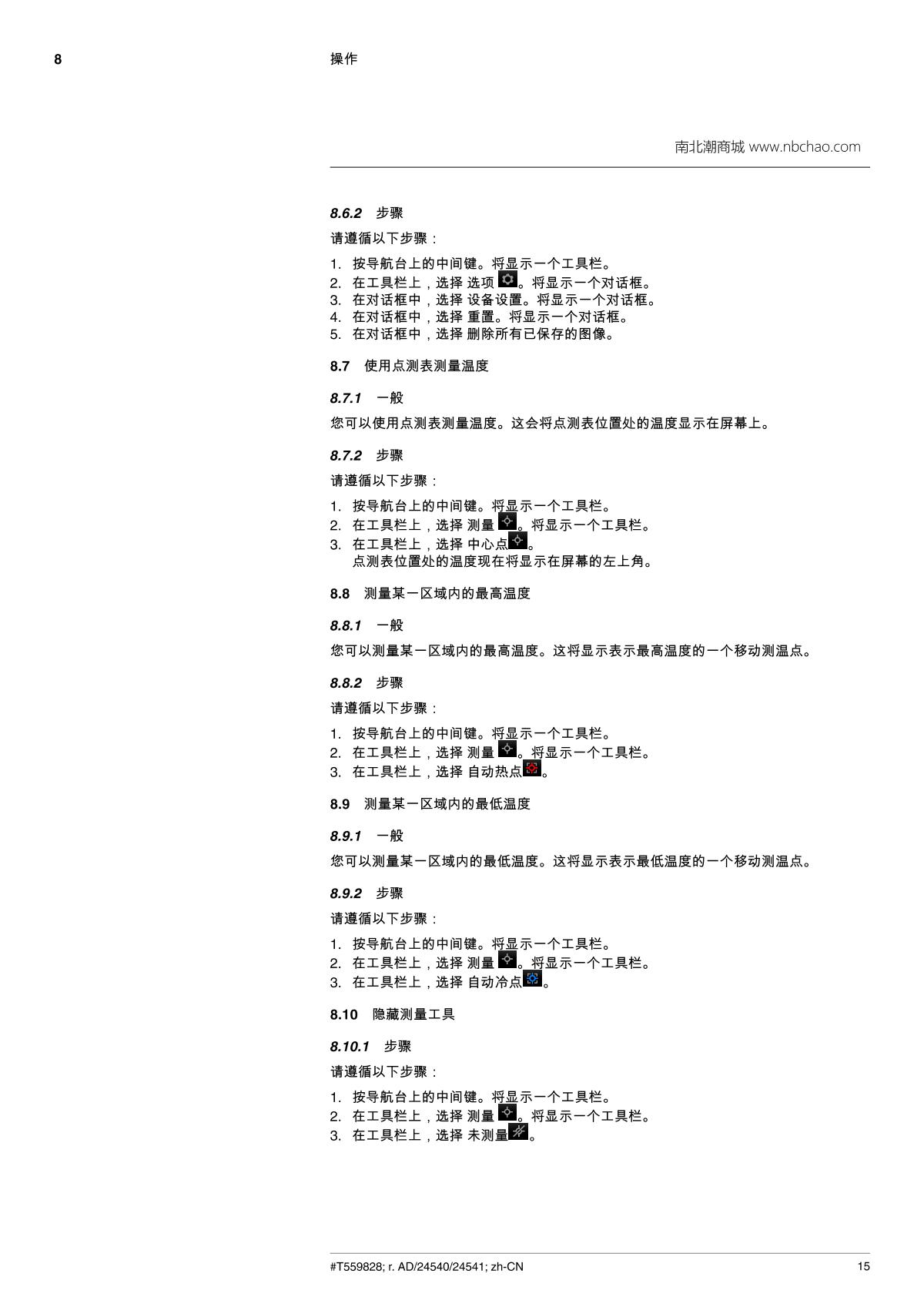 FLIR FLIR E5 Infrared thermal imager brochure page 23