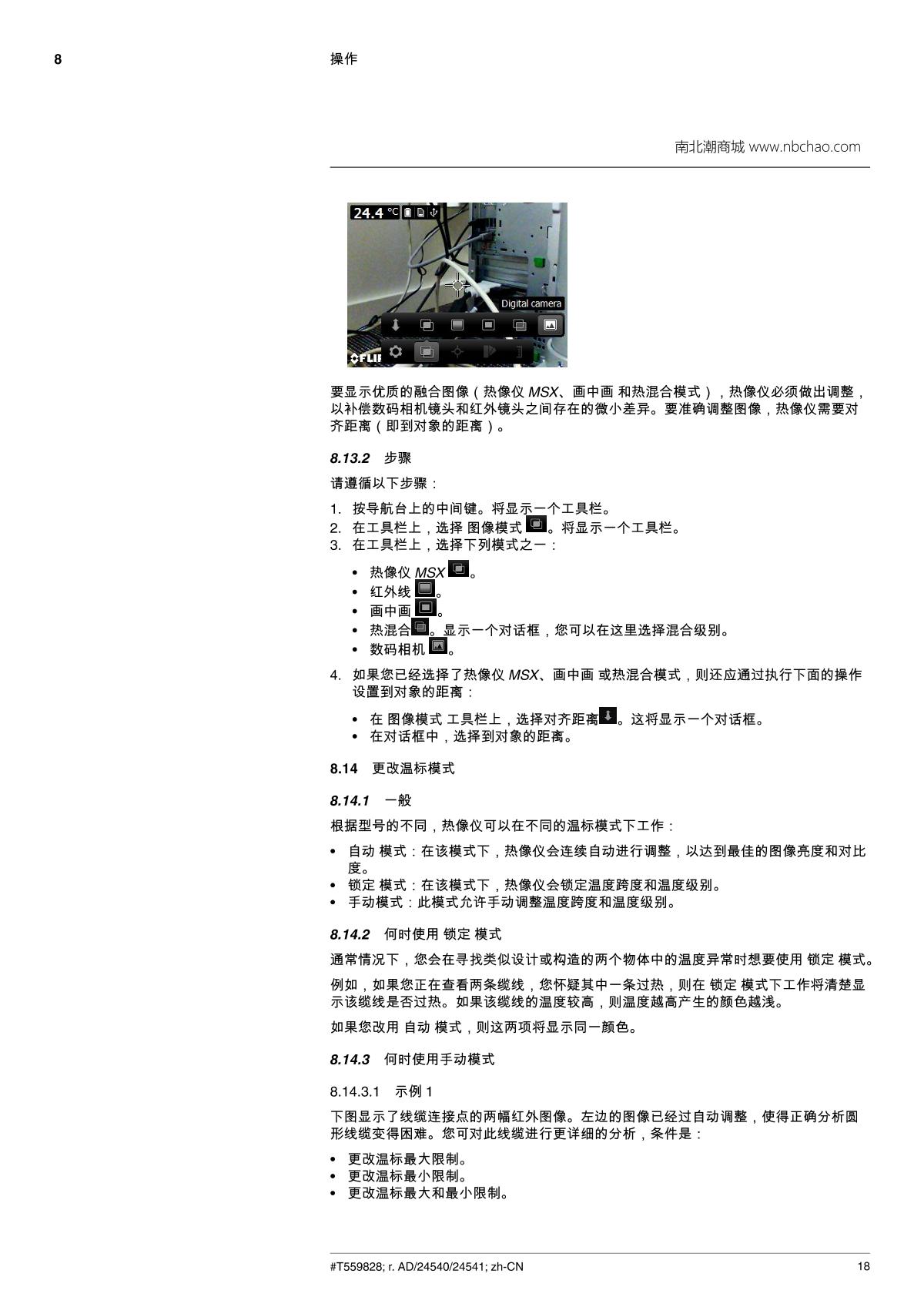 FLIR FLIR E5 Infrared thermal imager brochure page 26