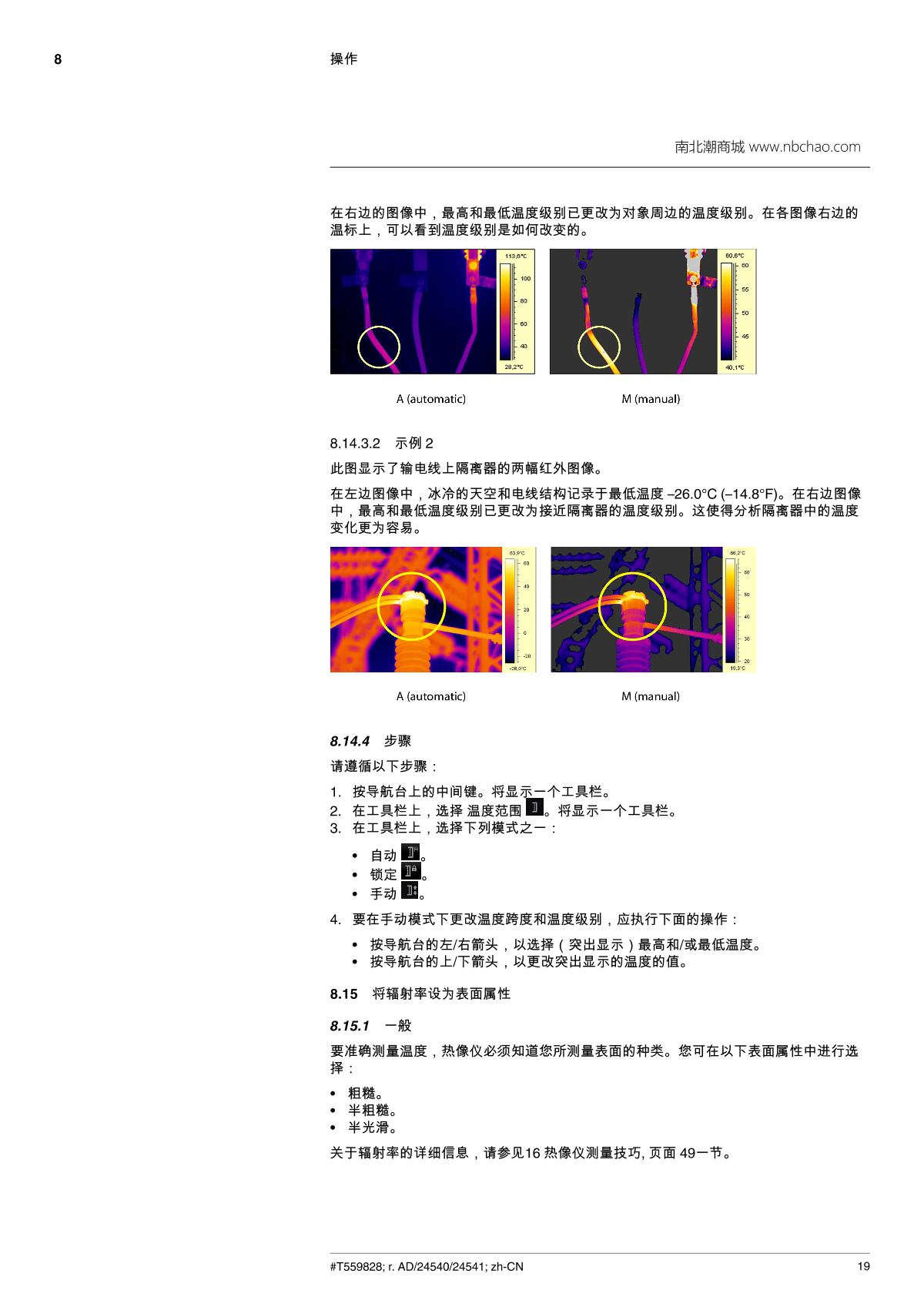 FLIR FLIR E5 Infrared thermal imager brochure page 27