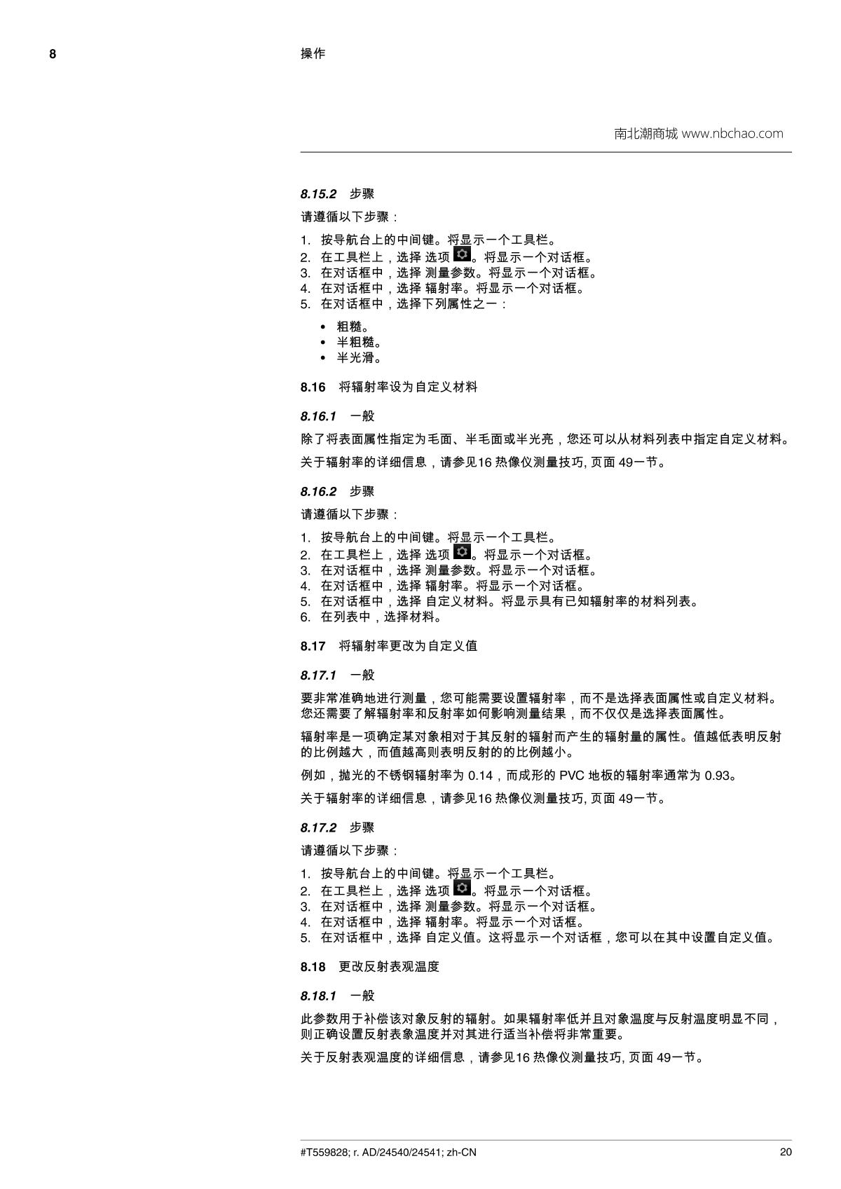 FLIR FLIR E5 Infrared thermal imager brochure page 28