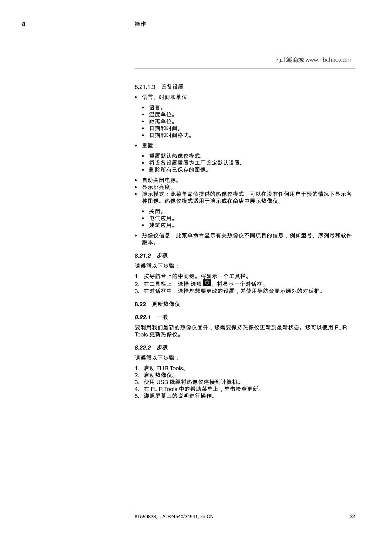 FLIR FLIR E5 Infrared thermal imager brochure page 30