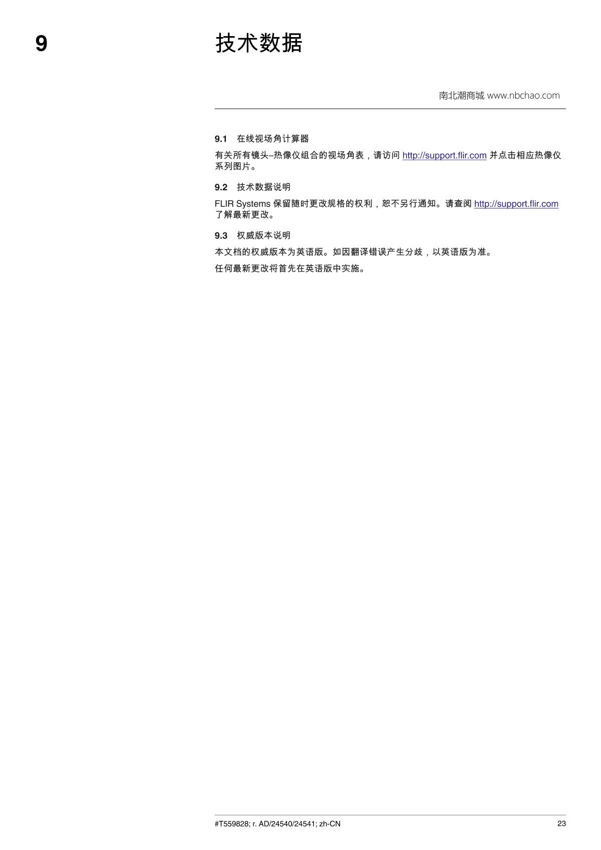 FLIR FLIR E5 Infrared thermal imager brochure page 31