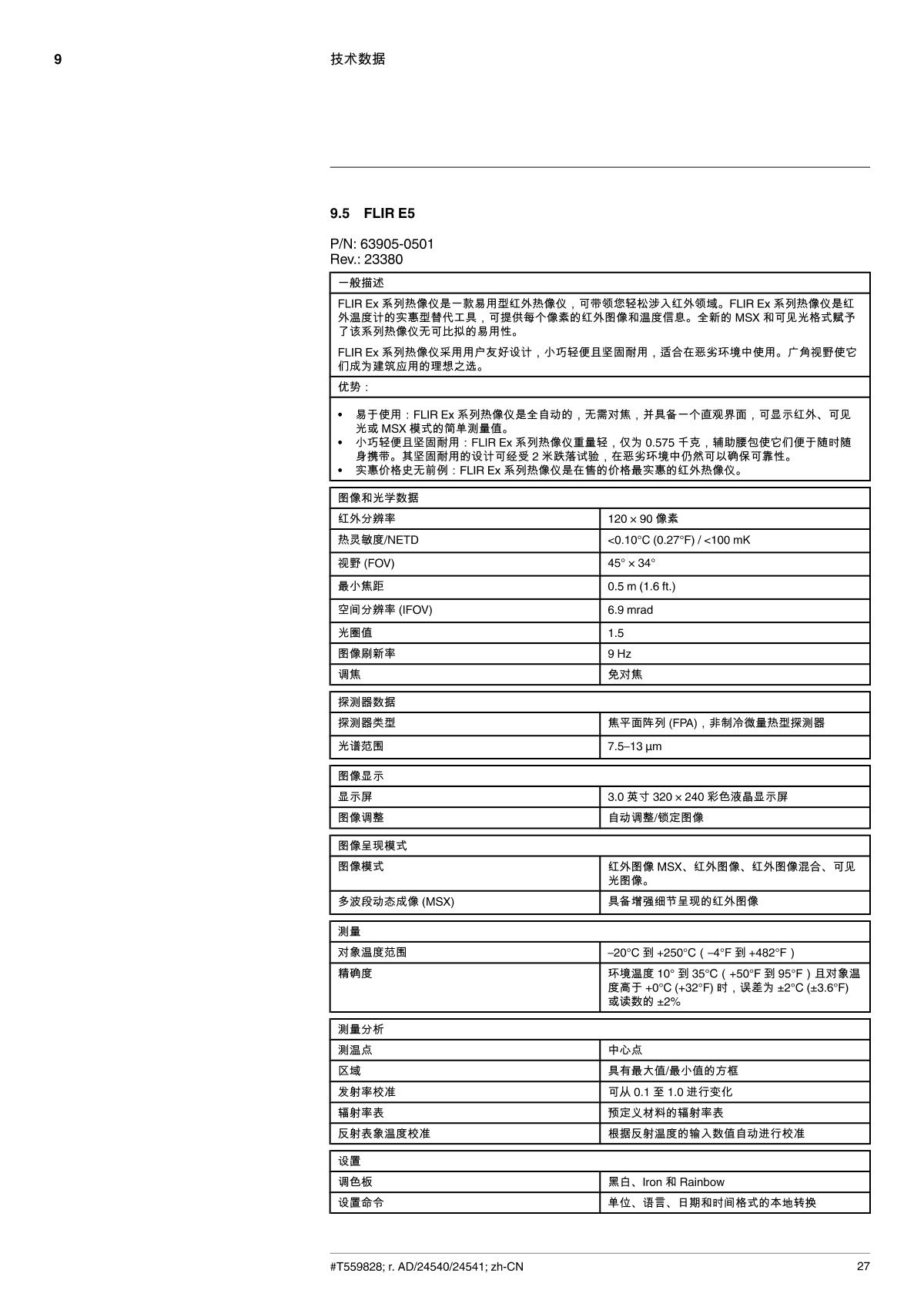 FLIR FLIR E5 Infrared thermal imager brochure page 35