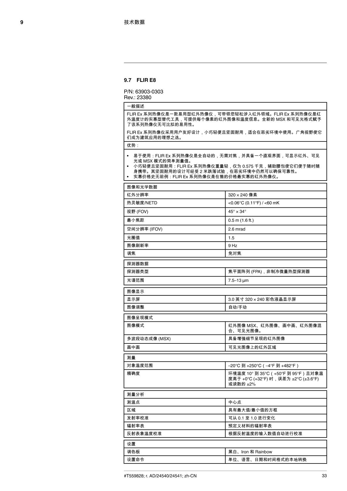 FLIR FLIR E5 Infrared thermal imager brochure page 41