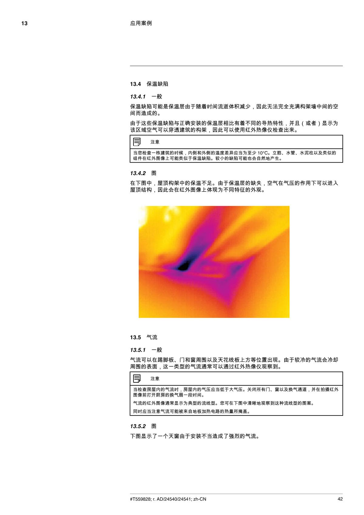 FLIR FLIR E5 Infrared thermal imager brochure page 50