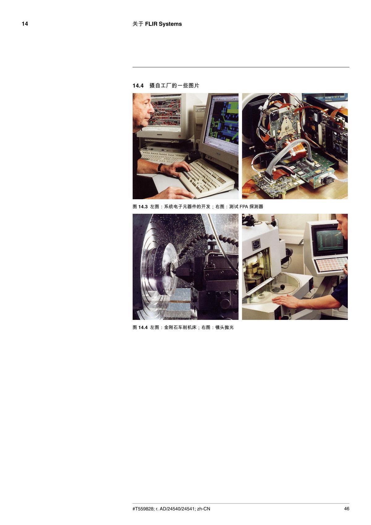 FLIR FLIR E5 Infrared thermal imager brochure page 54