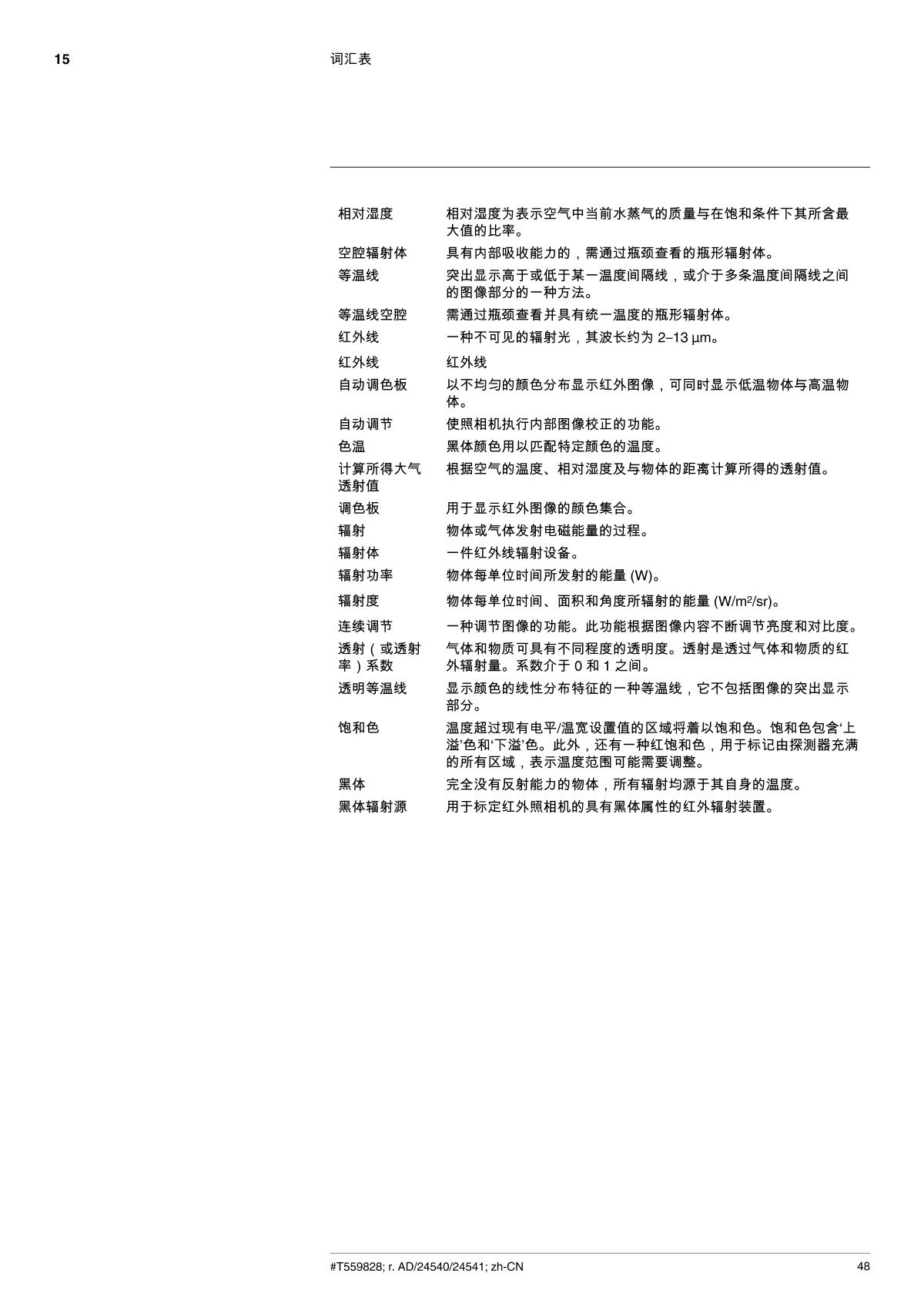 FLIR FLIR E5 Infrared thermal imager brochure page 56