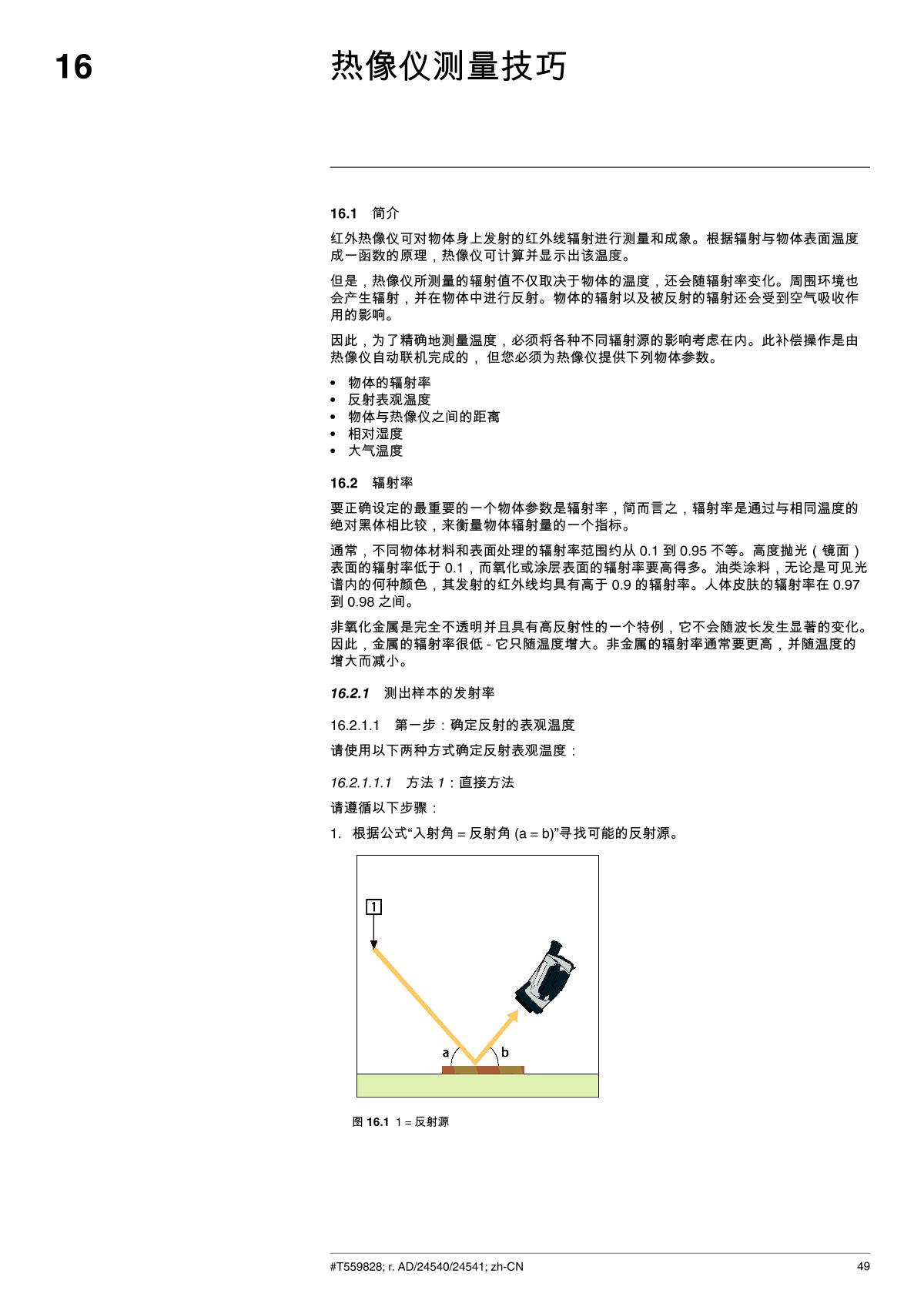 FLIR FLIR E5 Infrared thermal imager brochure page 57