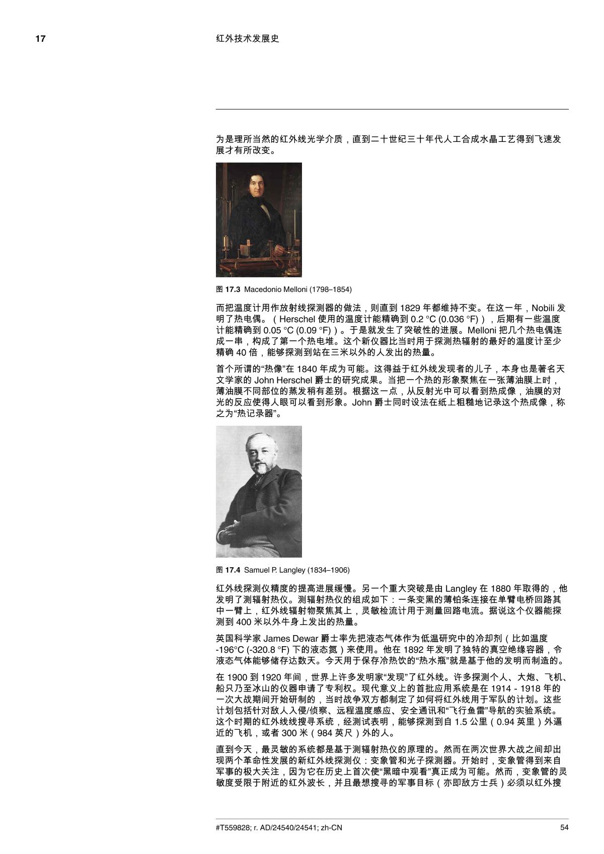 FLIR FLIR E5 Infrared thermal imager brochure page 62