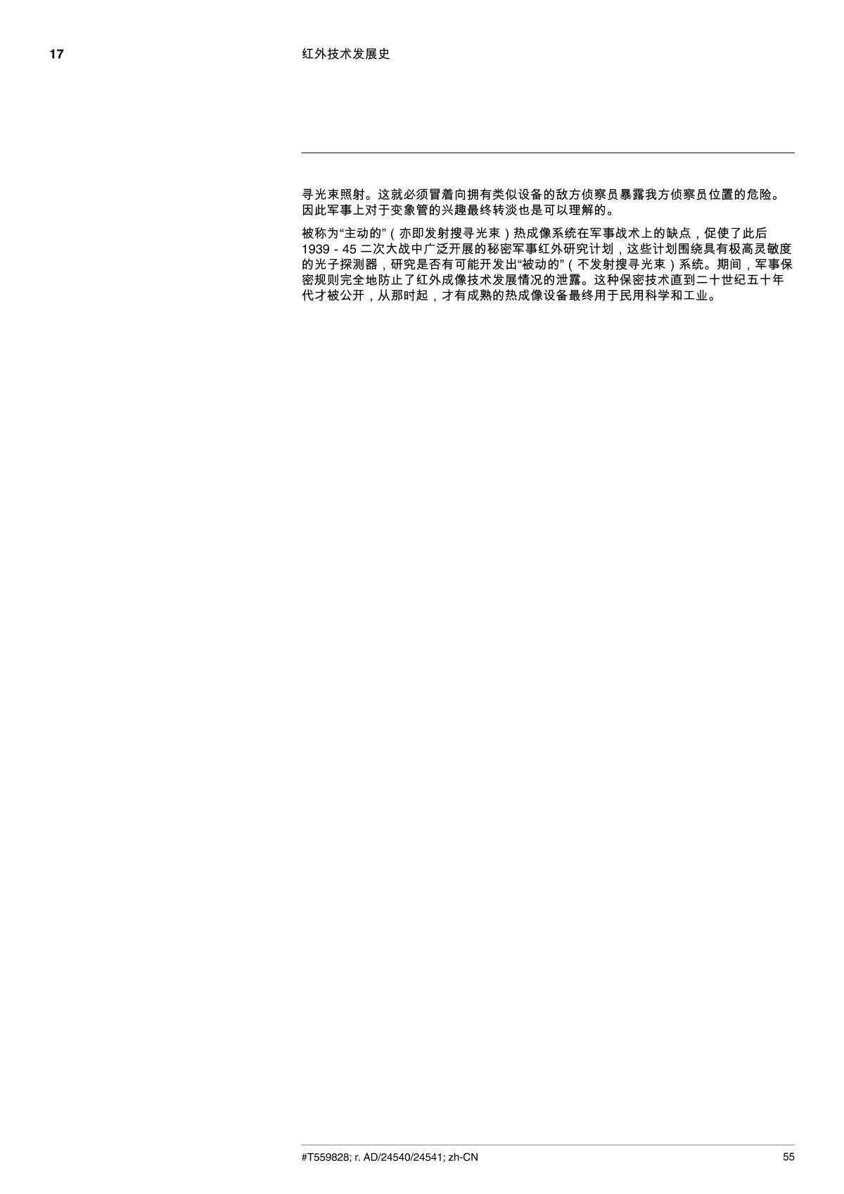 FLIR FLIR E5 Infrared thermal imager brochure page 63