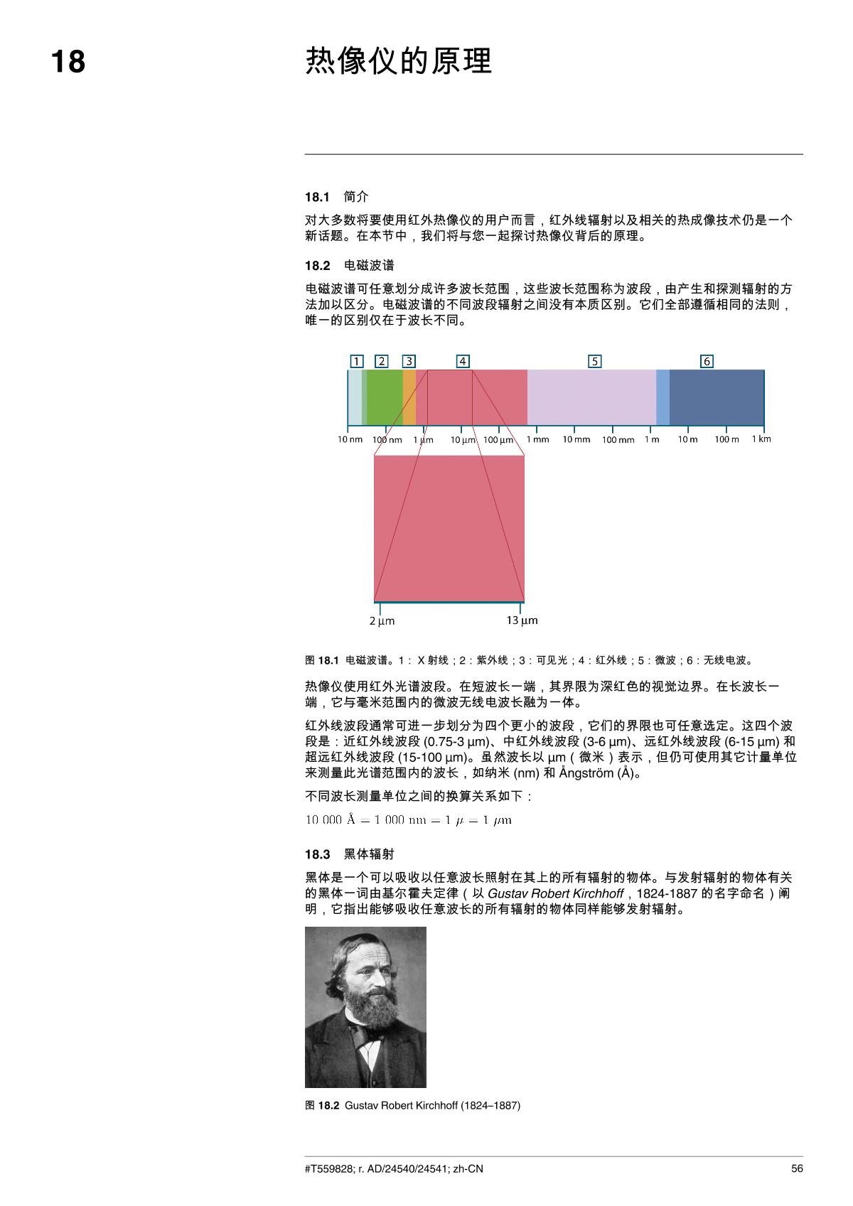 FLIR FLIR E5 Infrared thermal imager brochure page 64