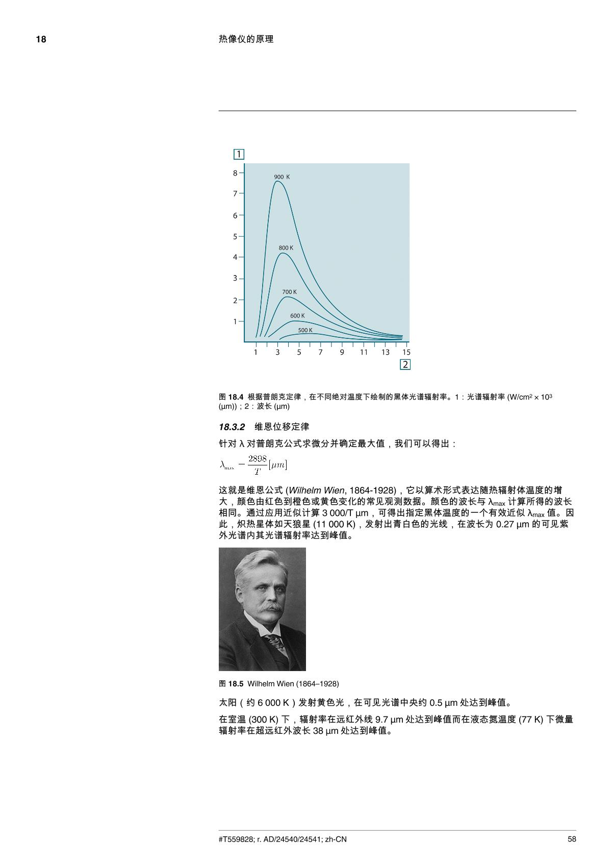 FLIR FLIR E5 Infrared thermal imager brochure page 66