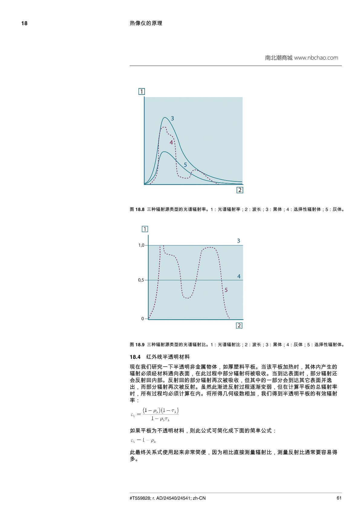 FLIR FLIR E5 Infrared thermal imager brochure page 69