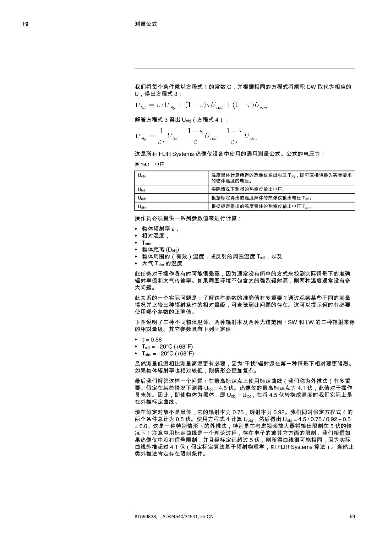 FLIR FLIR E5 Infrared thermal imager brochure page 71