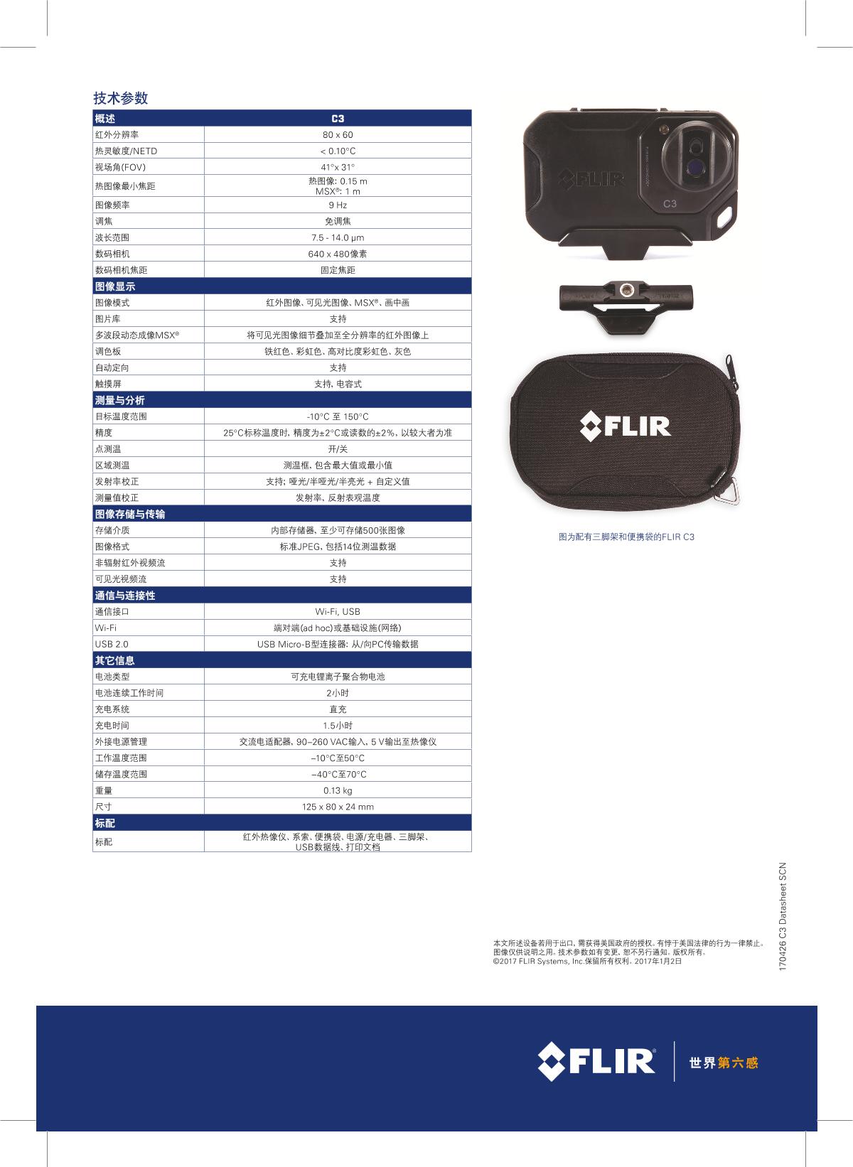 FLIR Flir C3 Portable Thermal Imaging Camera brochure page 2