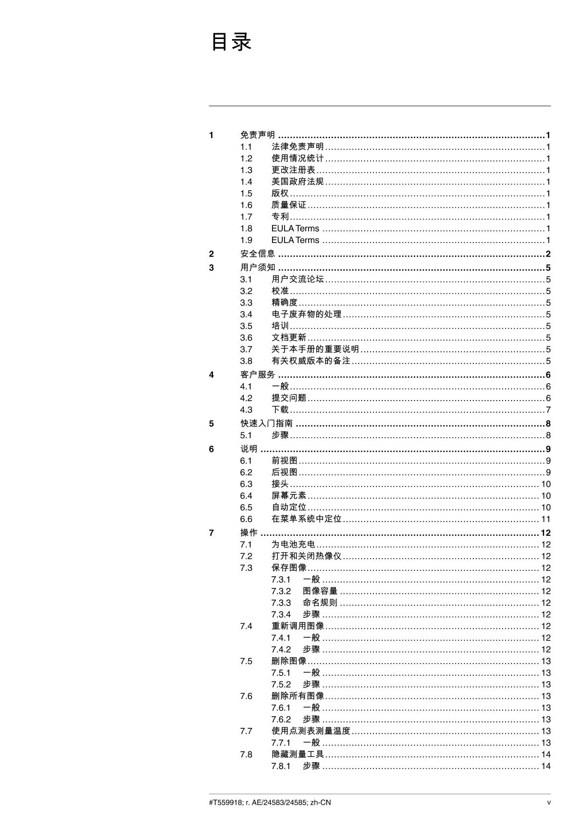 FLIR Flir C3 Portable Thermal Imaging CameraManual page 5