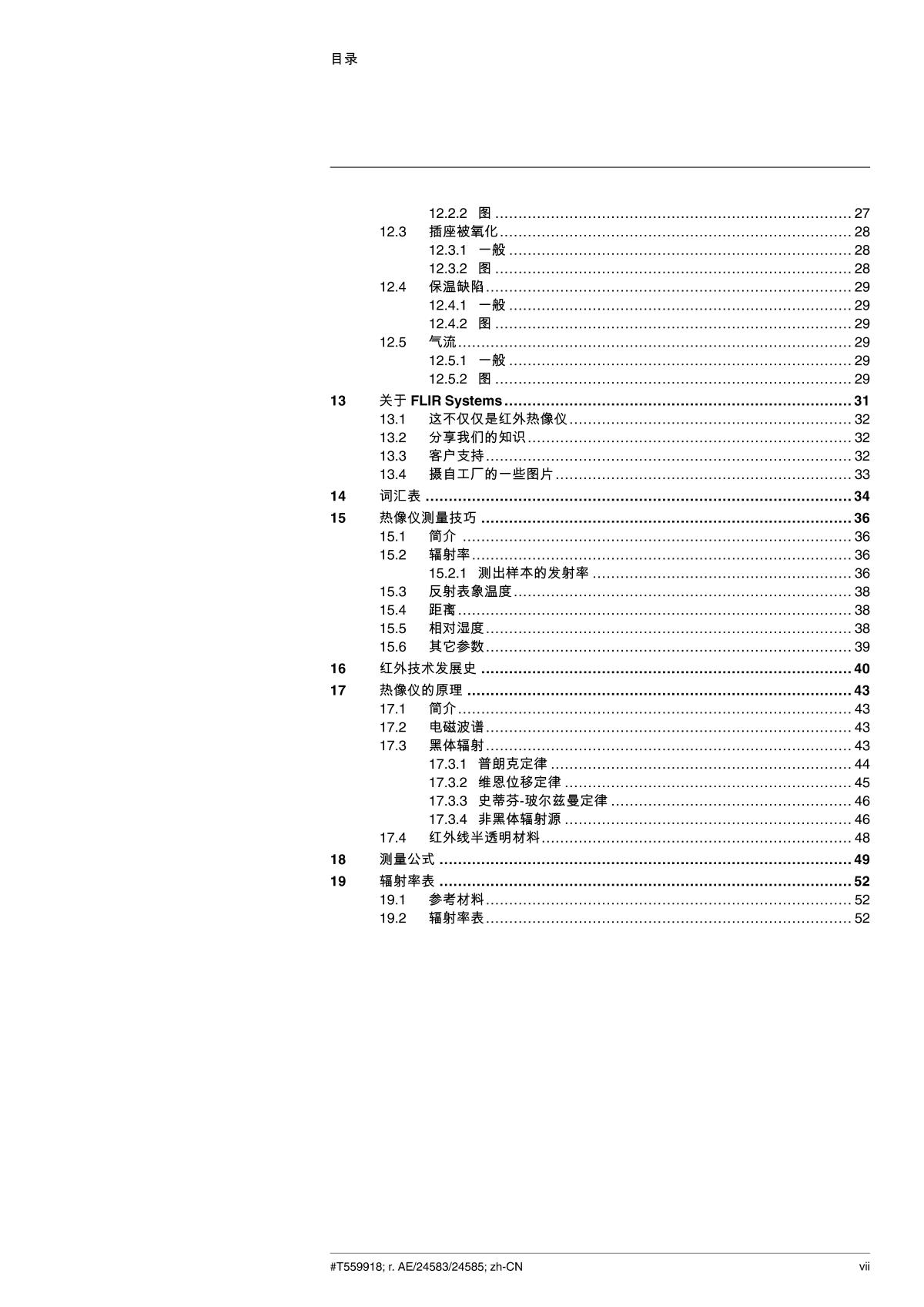 FLIR Flir C3 Portable Thermal Imaging CameraManual page 7