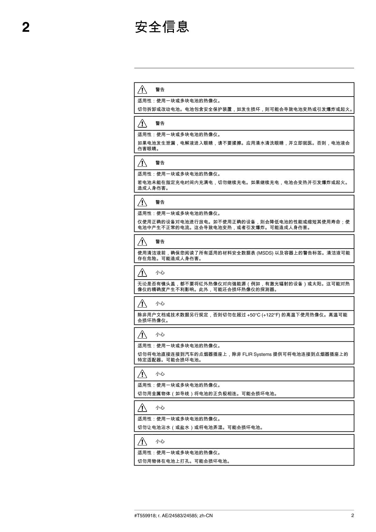 FLIR Flir C3 Portable Thermal Imaging CameraManual page 10