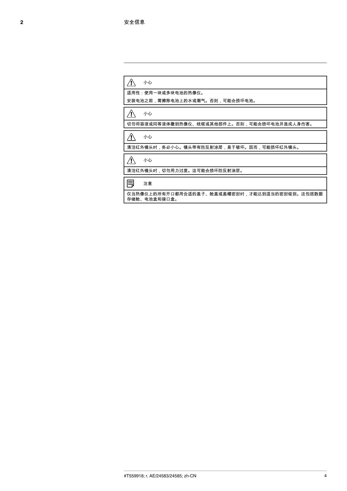 FLIR Flir C3 Portable Thermal Imaging CameraManual page 12