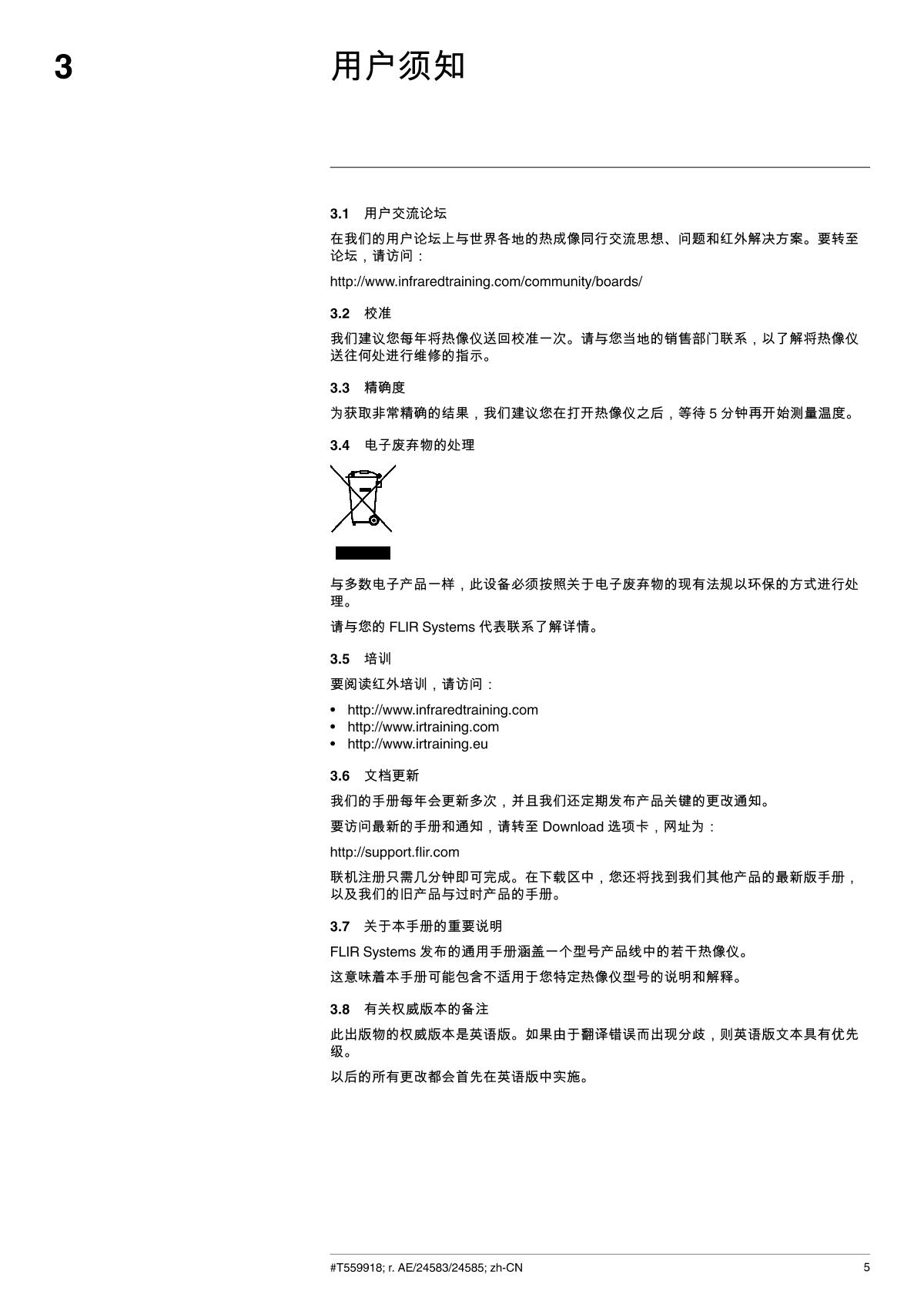 FLIR Flir C3 Portable Thermal Imaging CameraManual page 13