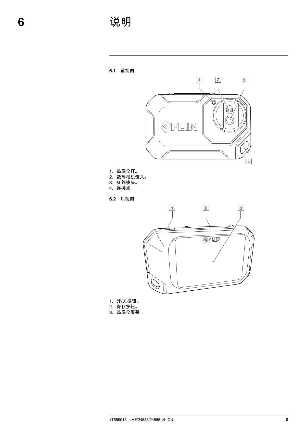 FLIR Flir C3 Portable Thermal Imaging CameraManual page 17