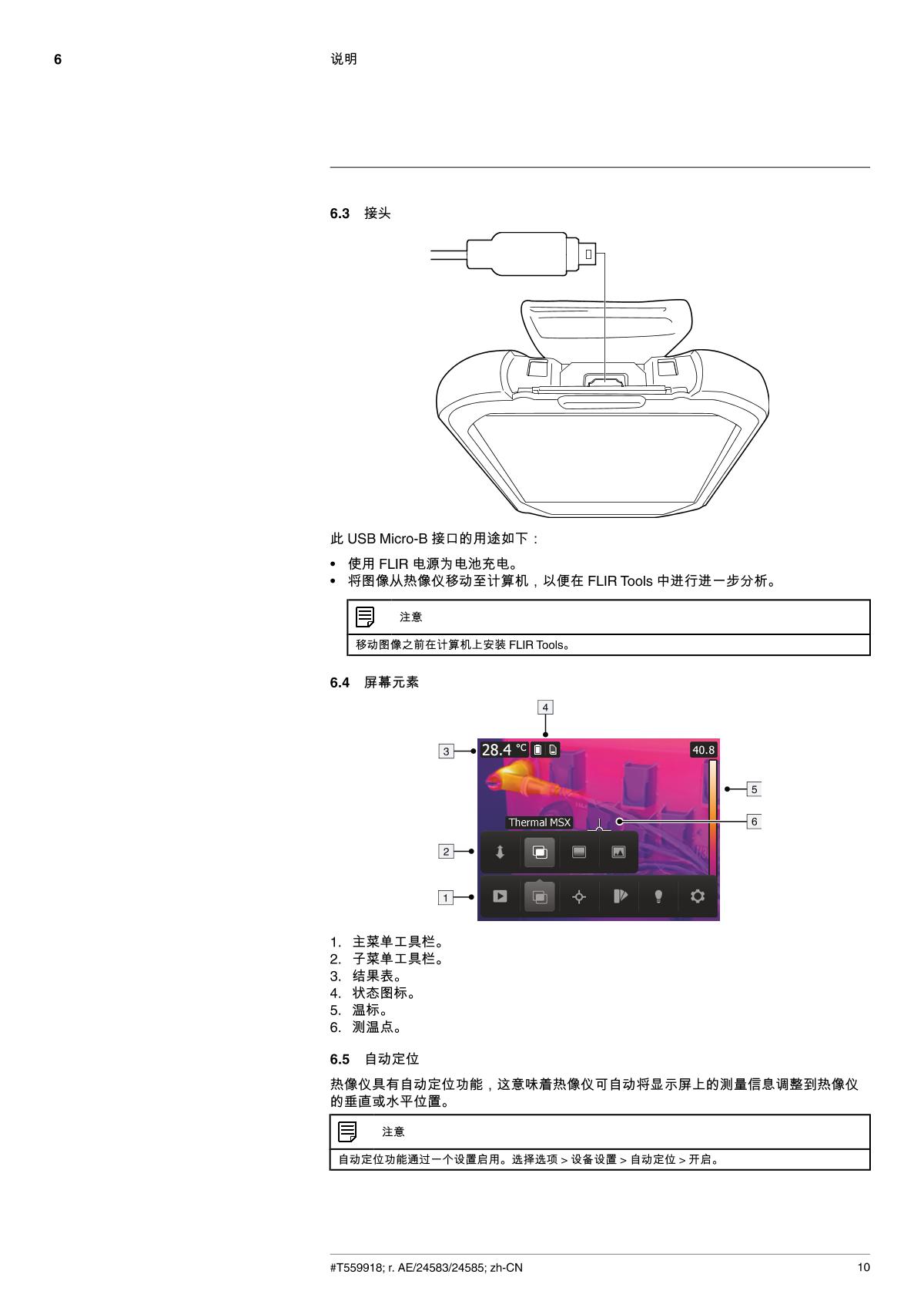 FLIR Flir C3 Portable Thermal Imaging CameraManual page 18