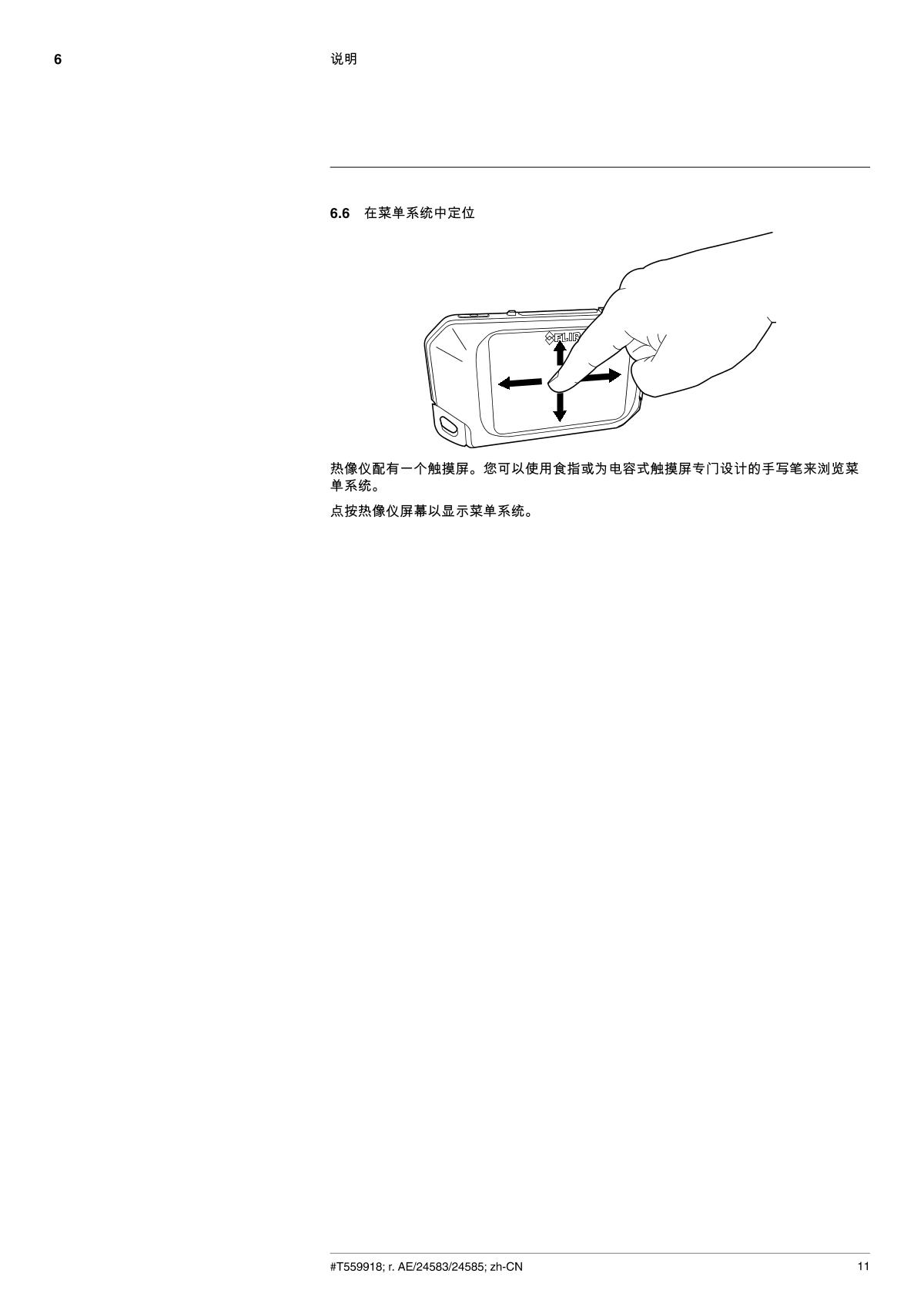 FLIR Flir C3 Portable Thermal Imaging CameraManual page 19