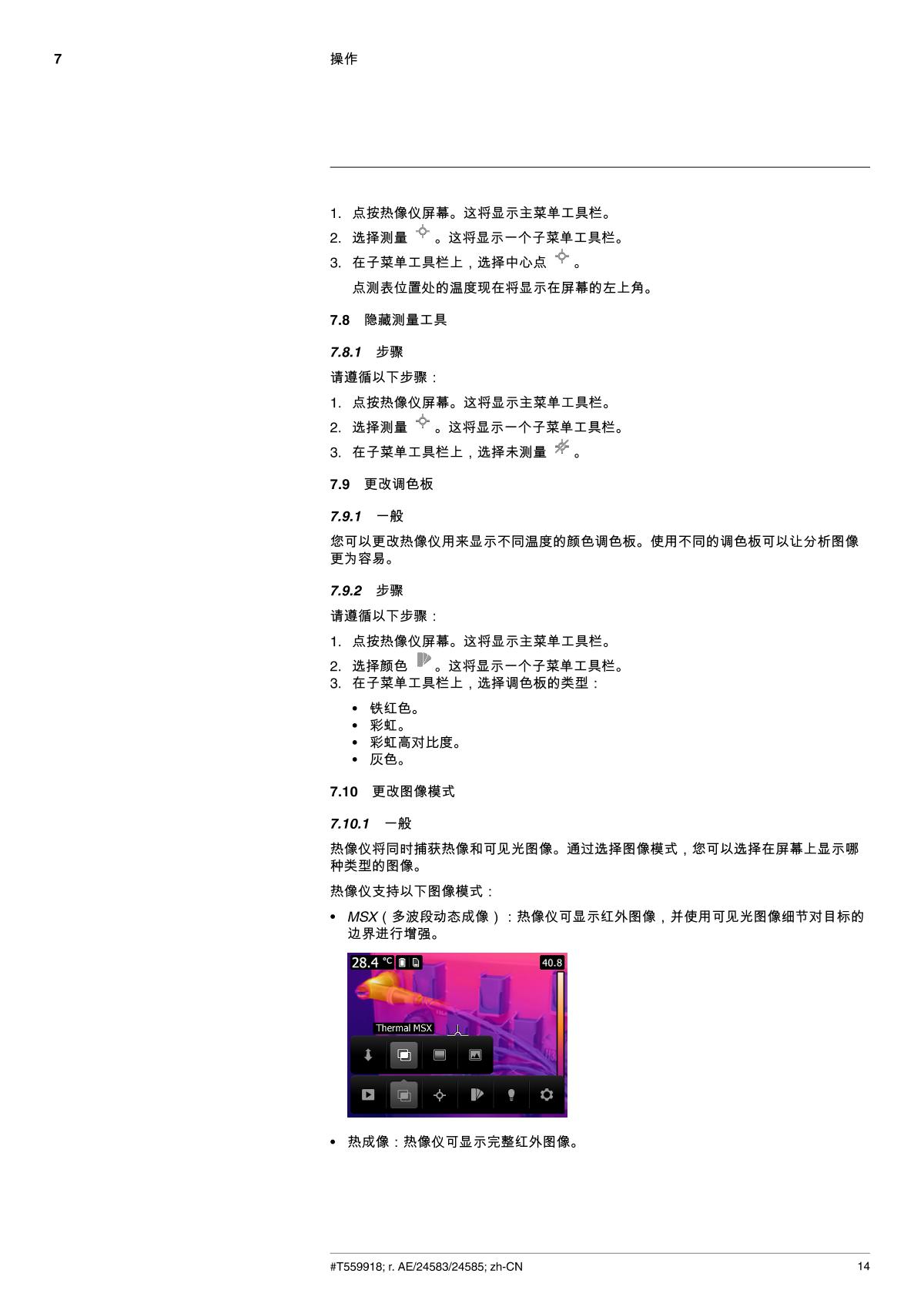 FLIR Flir C3 Portable Thermal Imaging CameraManual page 22
