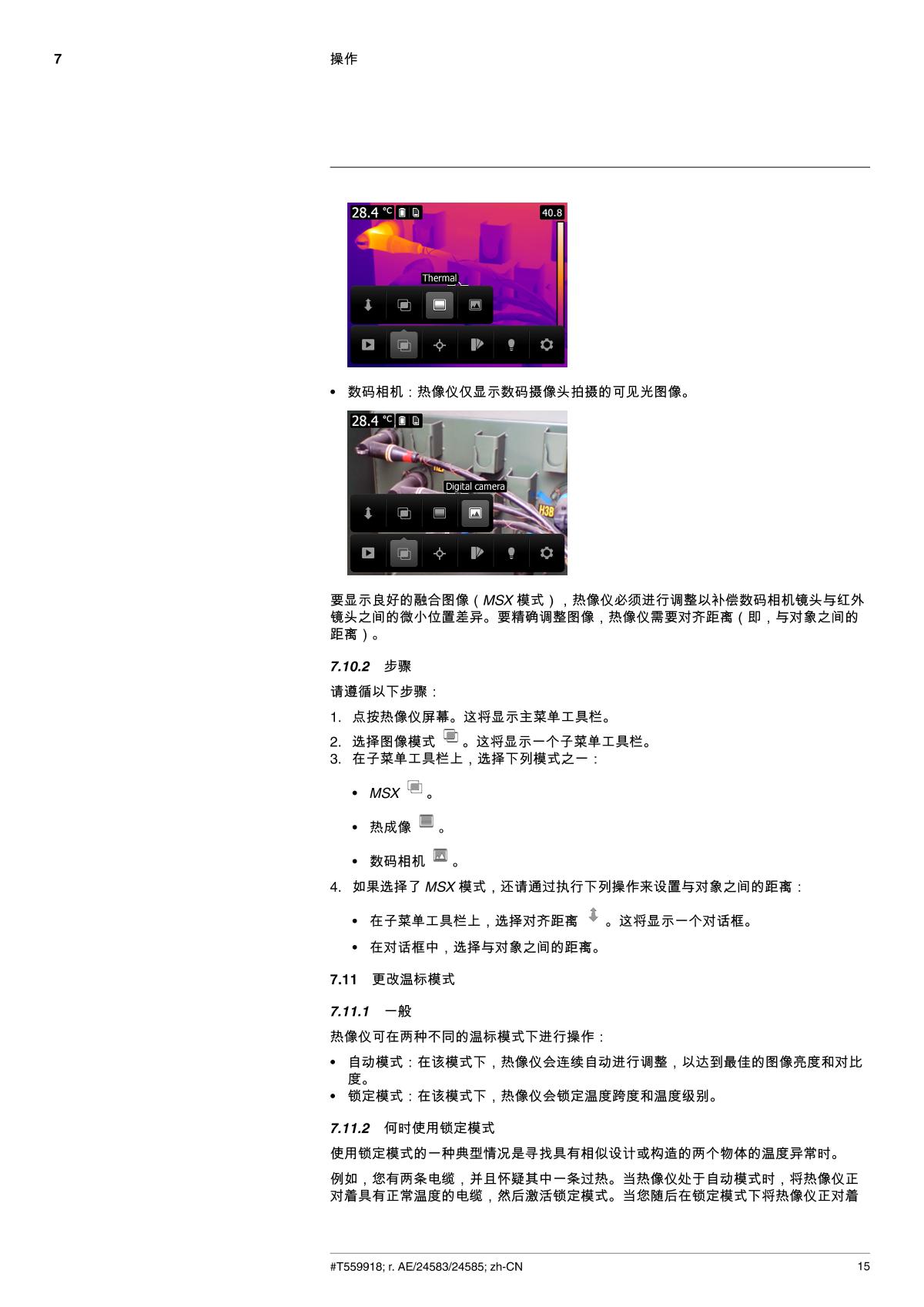 FLIR Flir C3 Portable Thermal Imaging CameraManual page 23