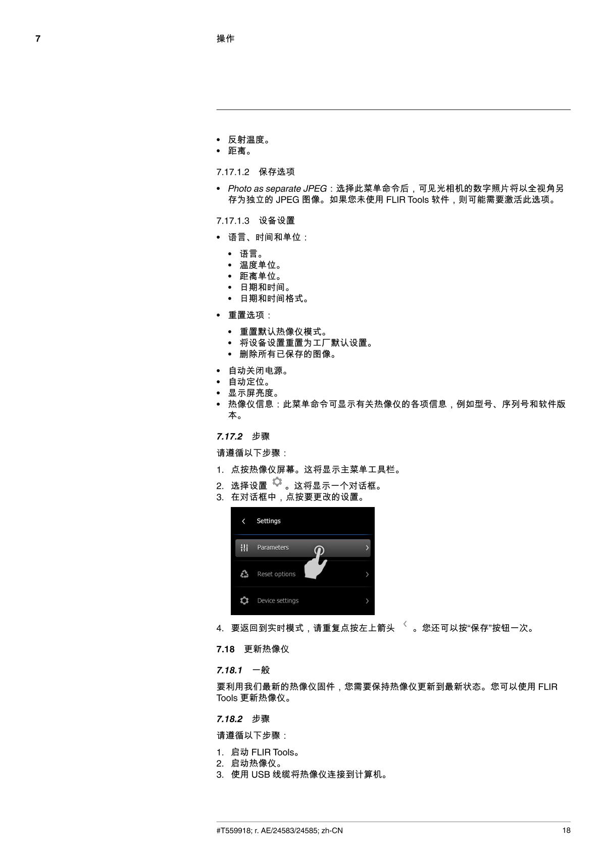 FLIR Flir C3 Portable Thermal Imaging CameraManual page 26