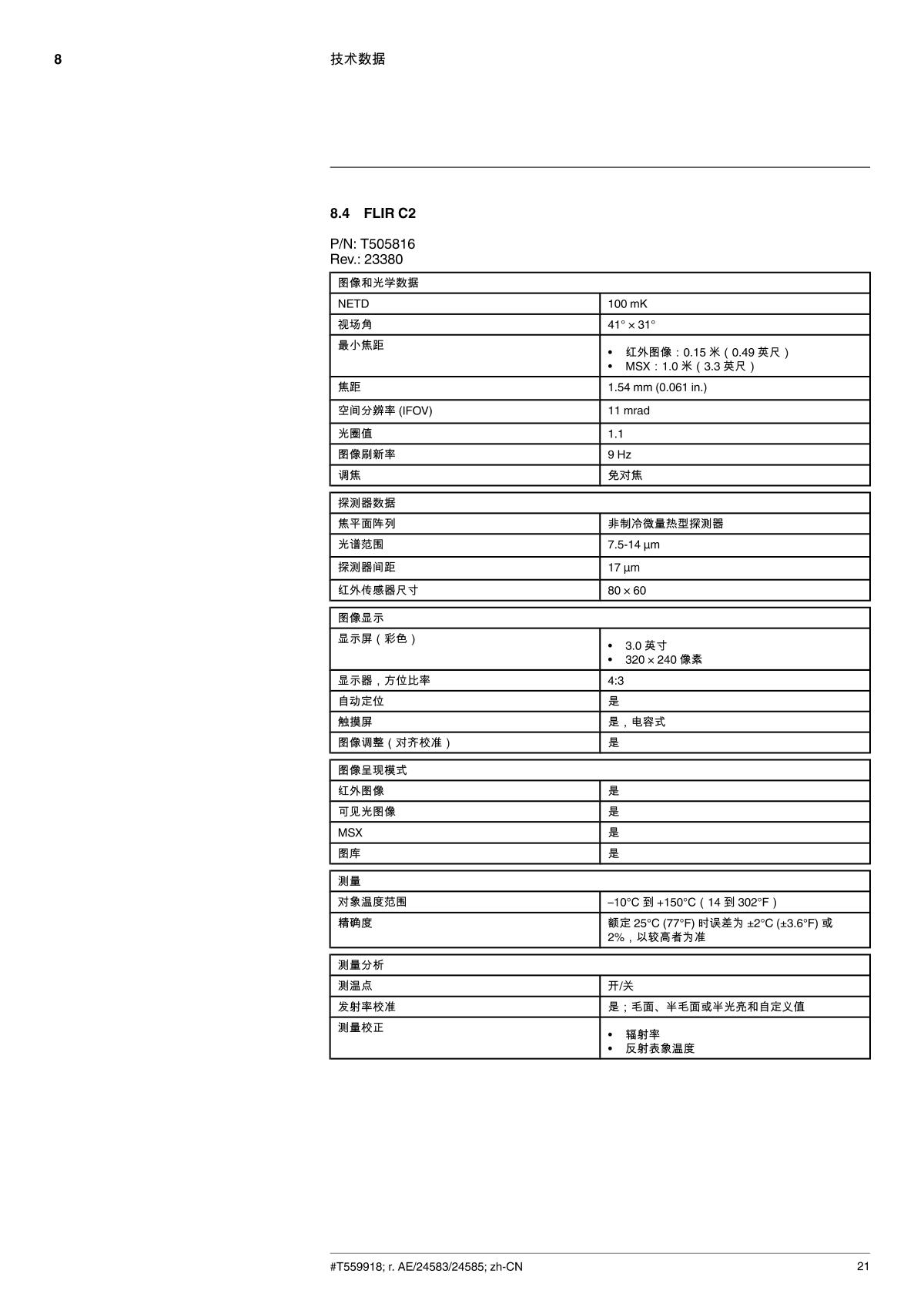 FLIR Flir C3 Portable Thermal Imaging CameraManual page 29