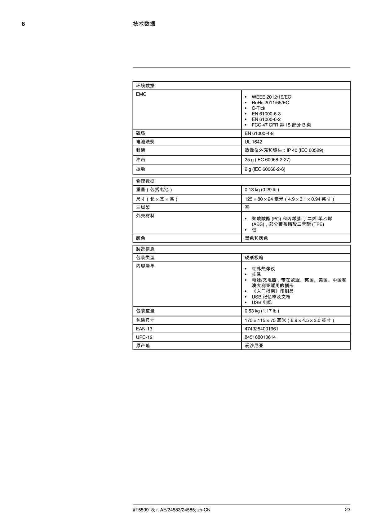 FLIR Flir C3 Portable Thermal Imaging CameraManual page 31