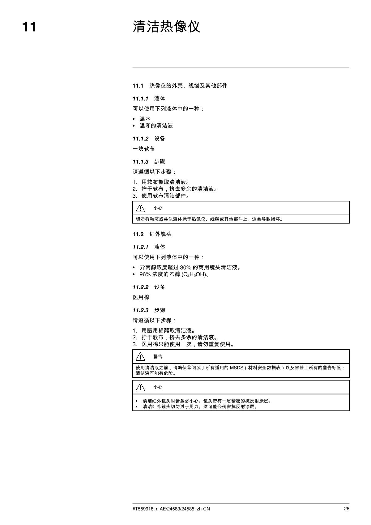 FLIR Flir C3 Portable Thermal Imaging CameraManual page 34