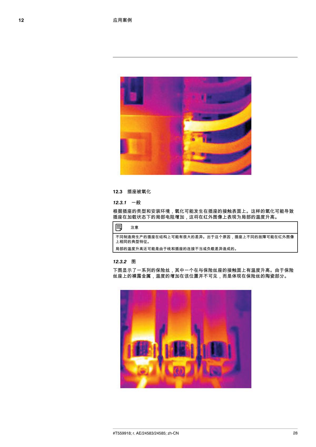 FLIR Flir C3 Portable Thermal Imaging CameraManual page 36