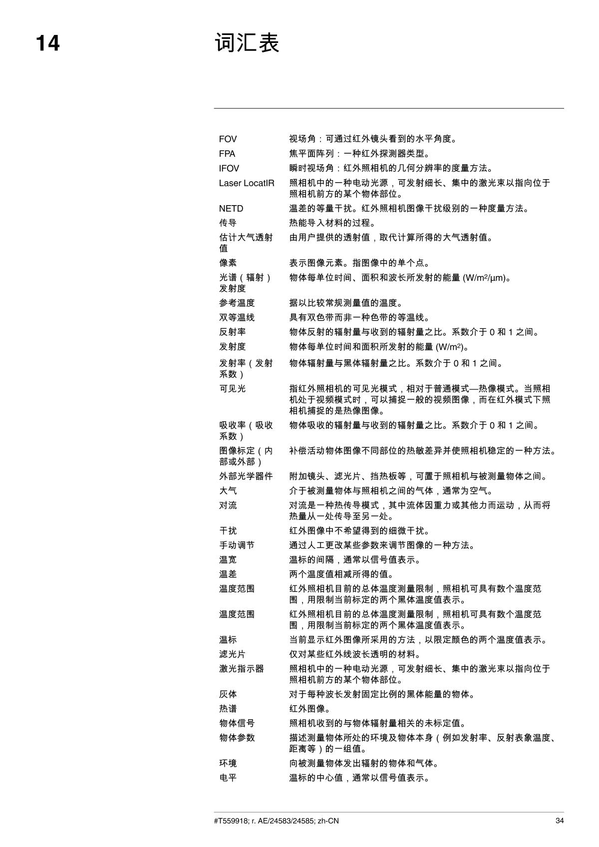 FLIR Flir C3 Portable Thermal Imaging CameraManual page 42