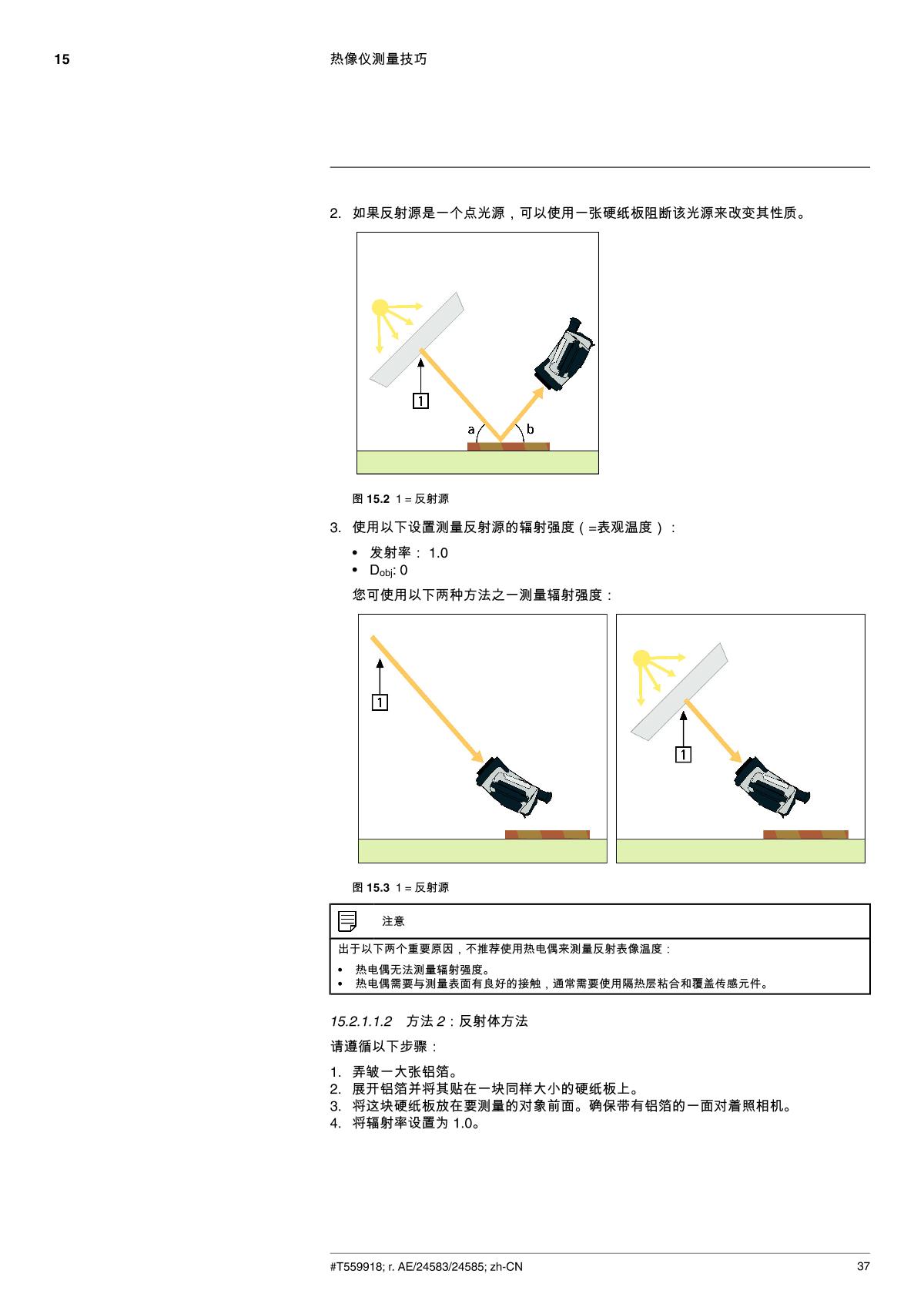 FLIR Flir C3 Portable Thermal Imaging CameraManual page 45