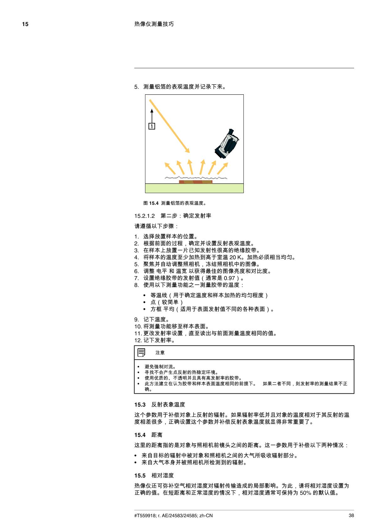 FLIR Flir C3 Portable Thermal Imaging CameraManual page 46