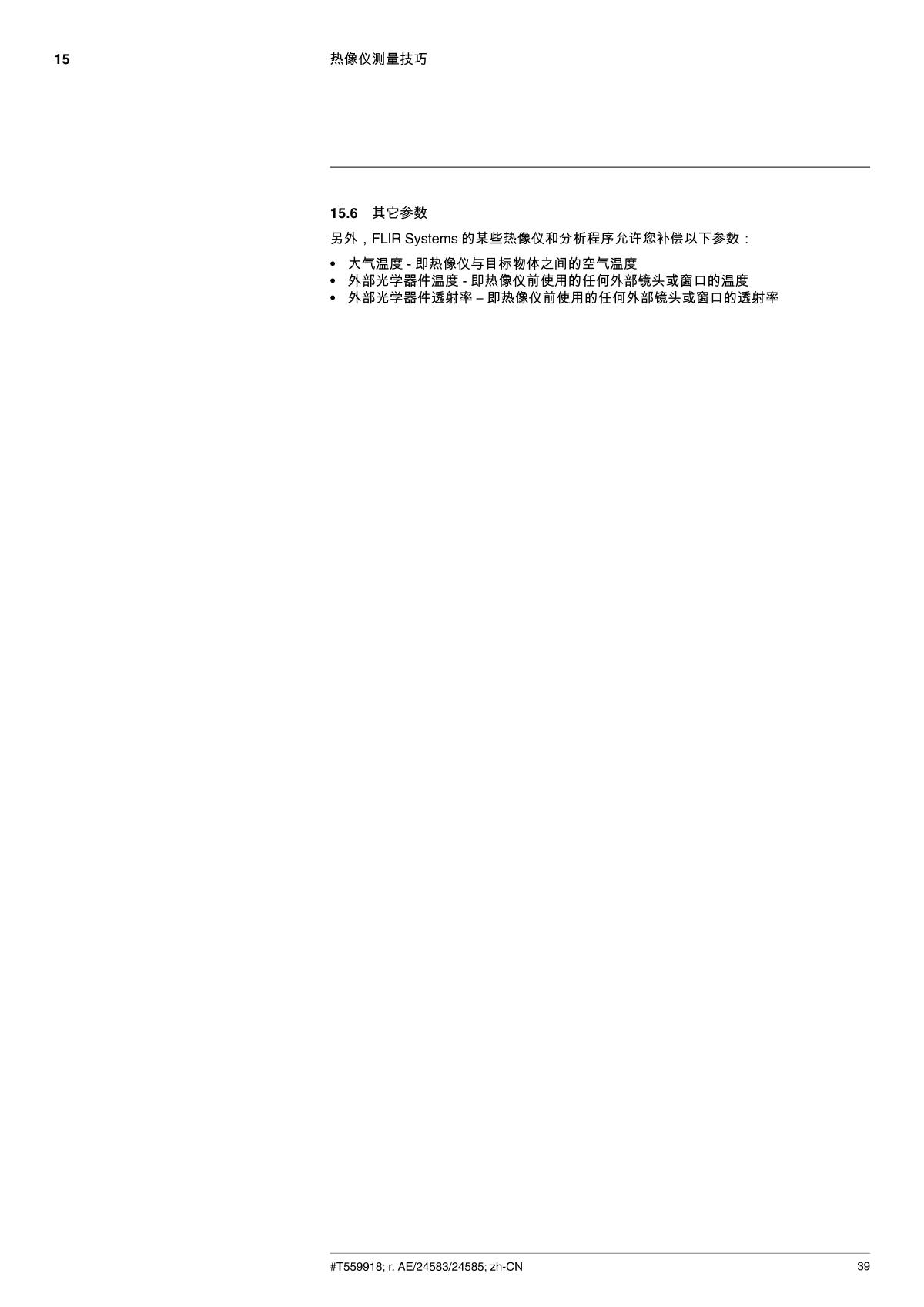 FLIR Flir C3 Portable Thermal Imaging CameraManual page 47