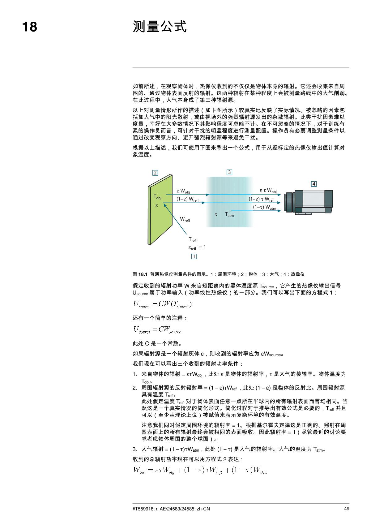 FLIR Flir C3 Portable Thermal Imaging CameraManual page 57