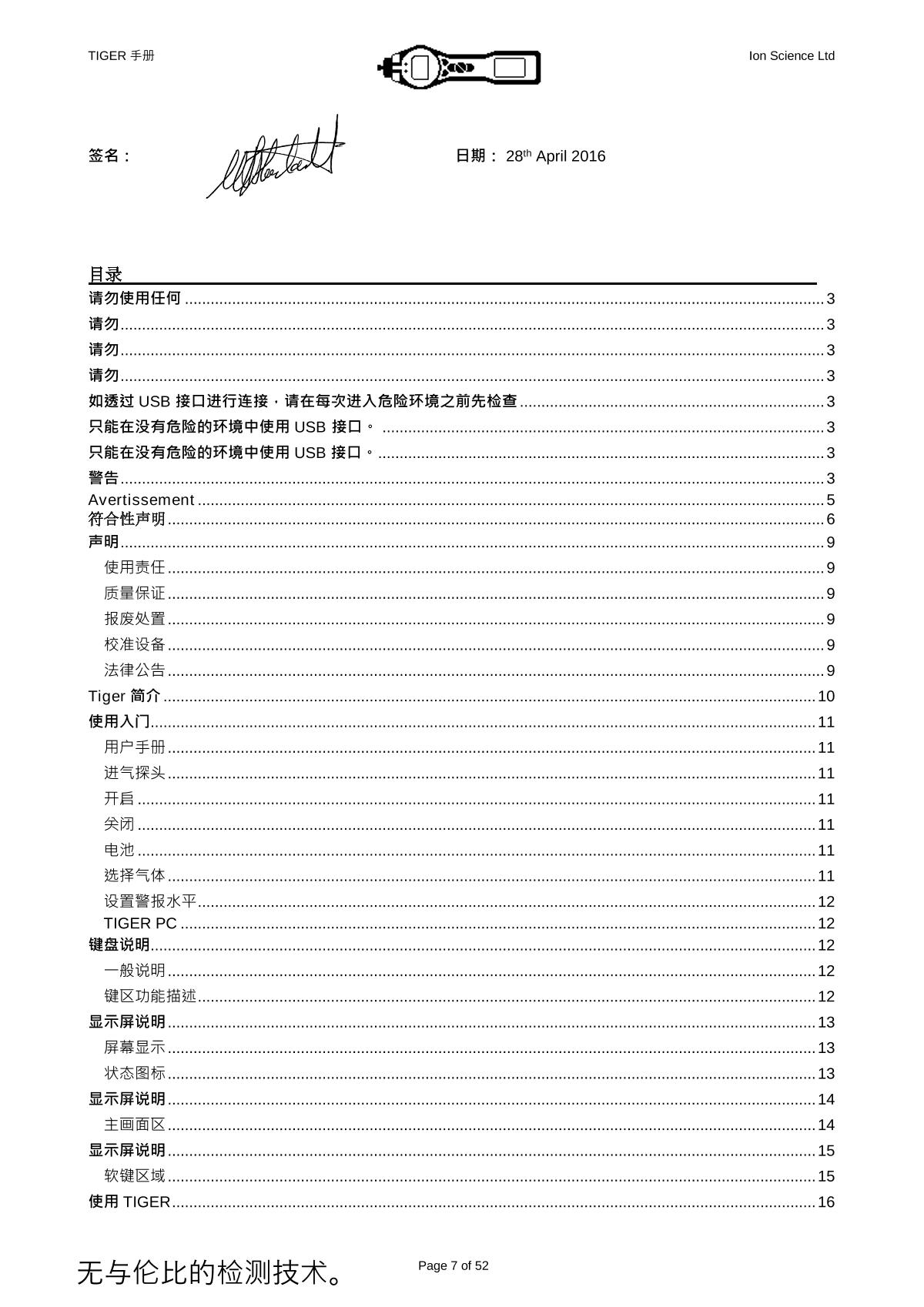 Ion Science PCT-LB-03 VOC DetectorManual page 5