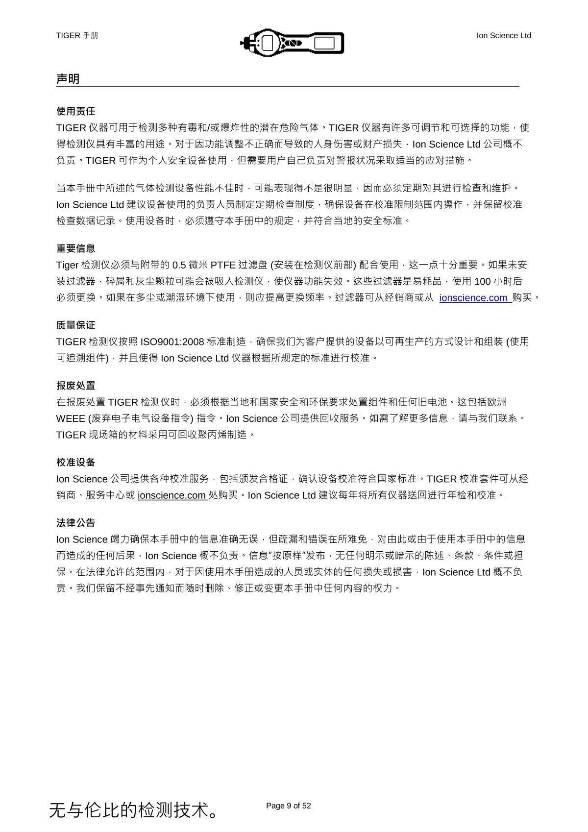 Ion Science PCT-LB-03 VOC DetectorManual page 7
