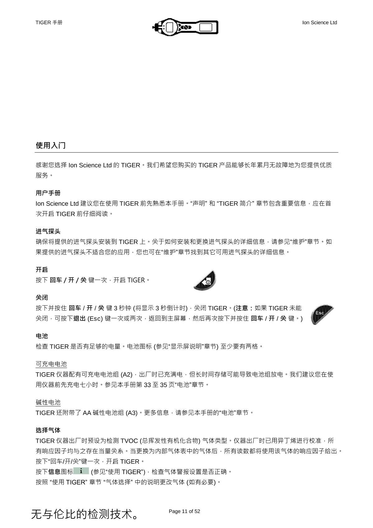 Ion Science PCT-LB-03 VOC DetectorManual page 9