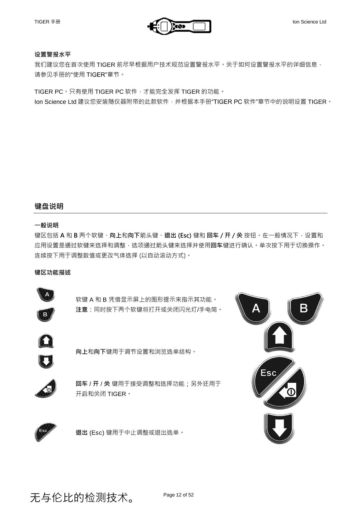 Ion Science PCT-LB-03 VOC DetectorManual page 10
