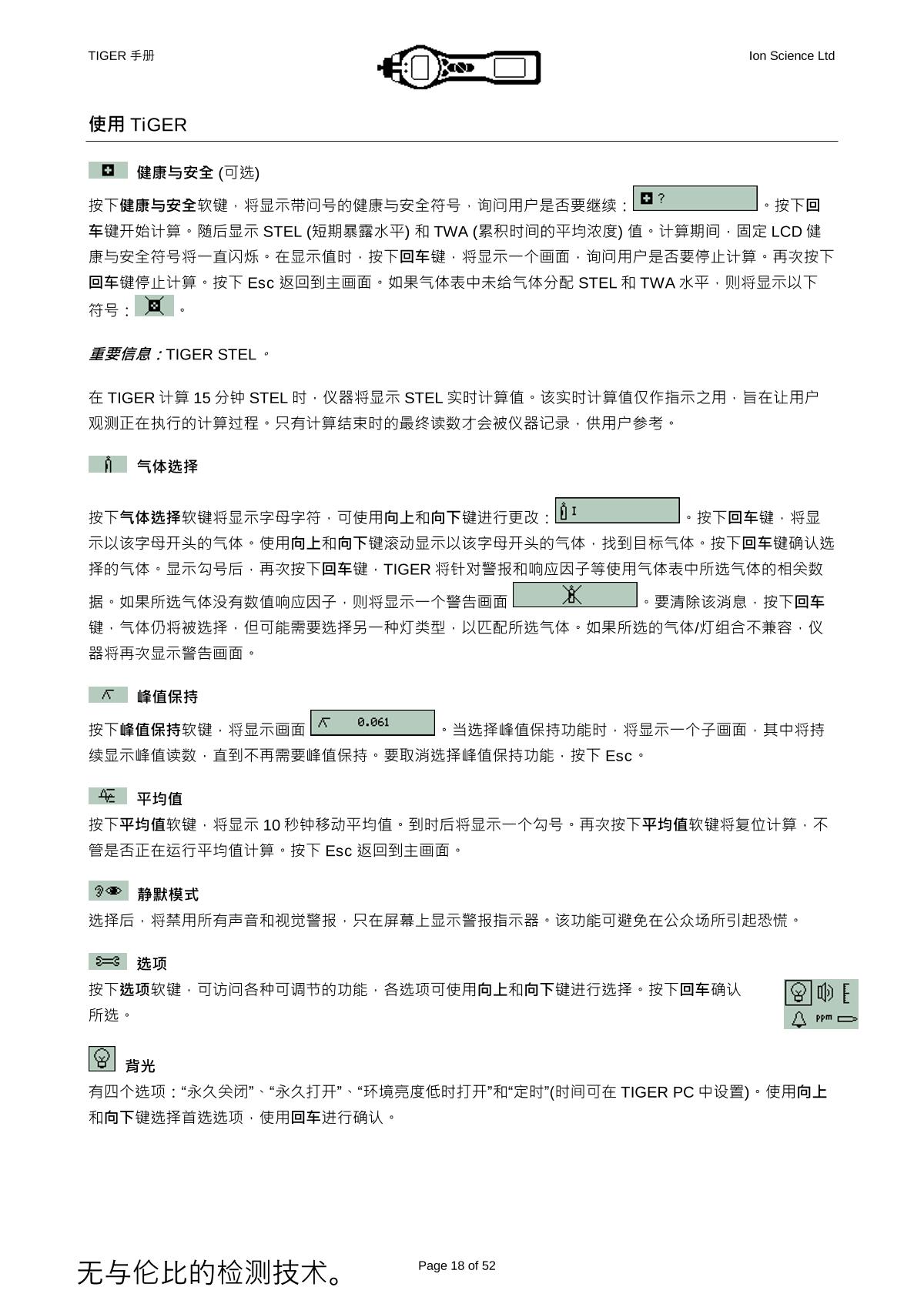 Ion Science PCT-LB-03 VOC DetectorManual page 15