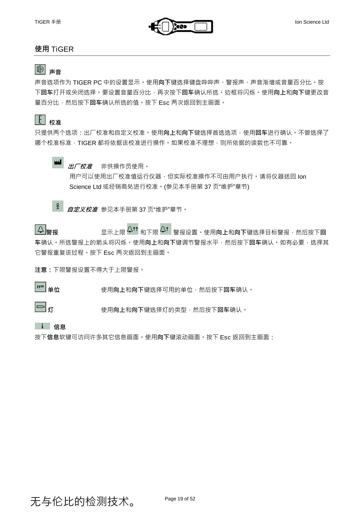 Ion Science PCT-LB-03 VOC DetectorManual page 16