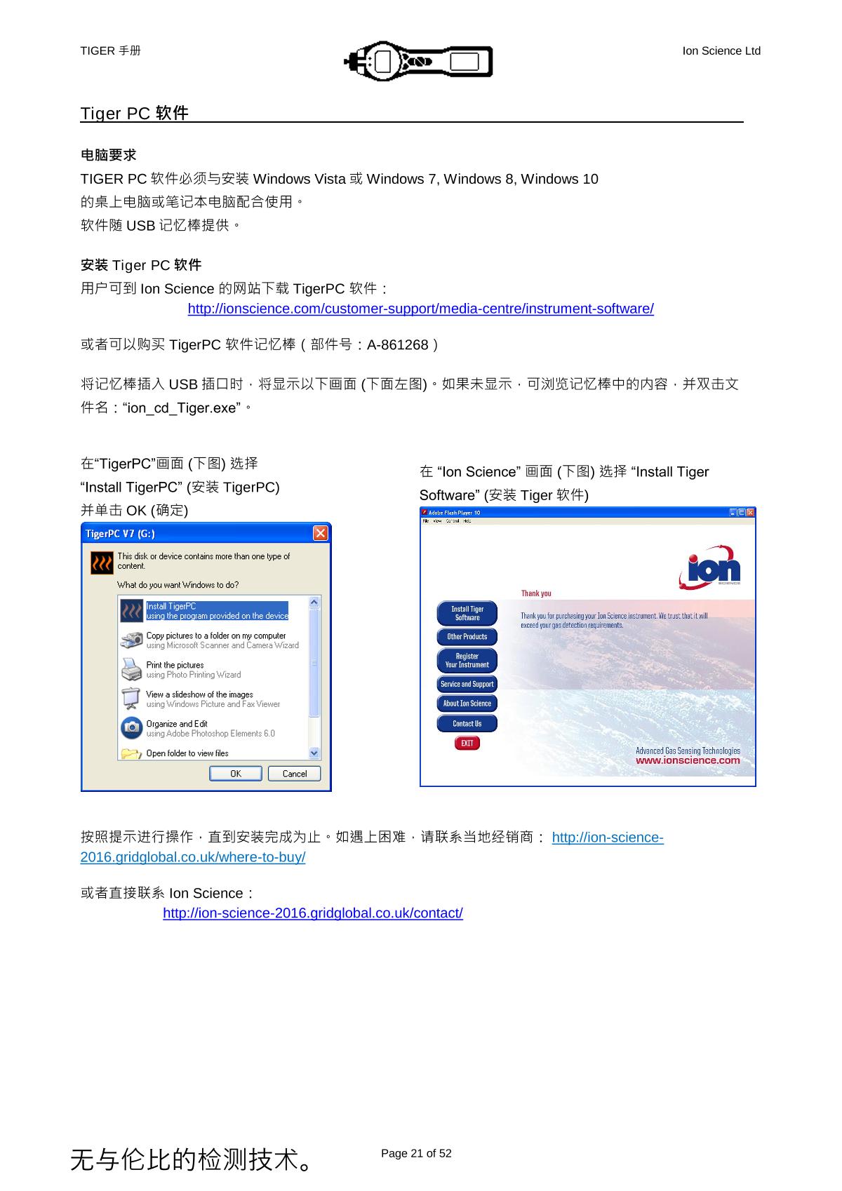 Ion Science PCT-LB-03 VOC DetectorManual page 18